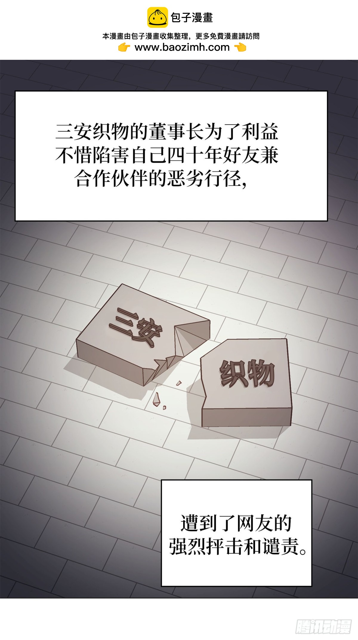 《ACUP先生》38.人气偶像“李组长” 第2页