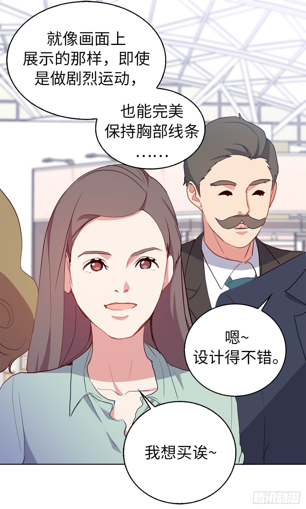《ACUP先生》38.人气偶像“李组长” 第31页