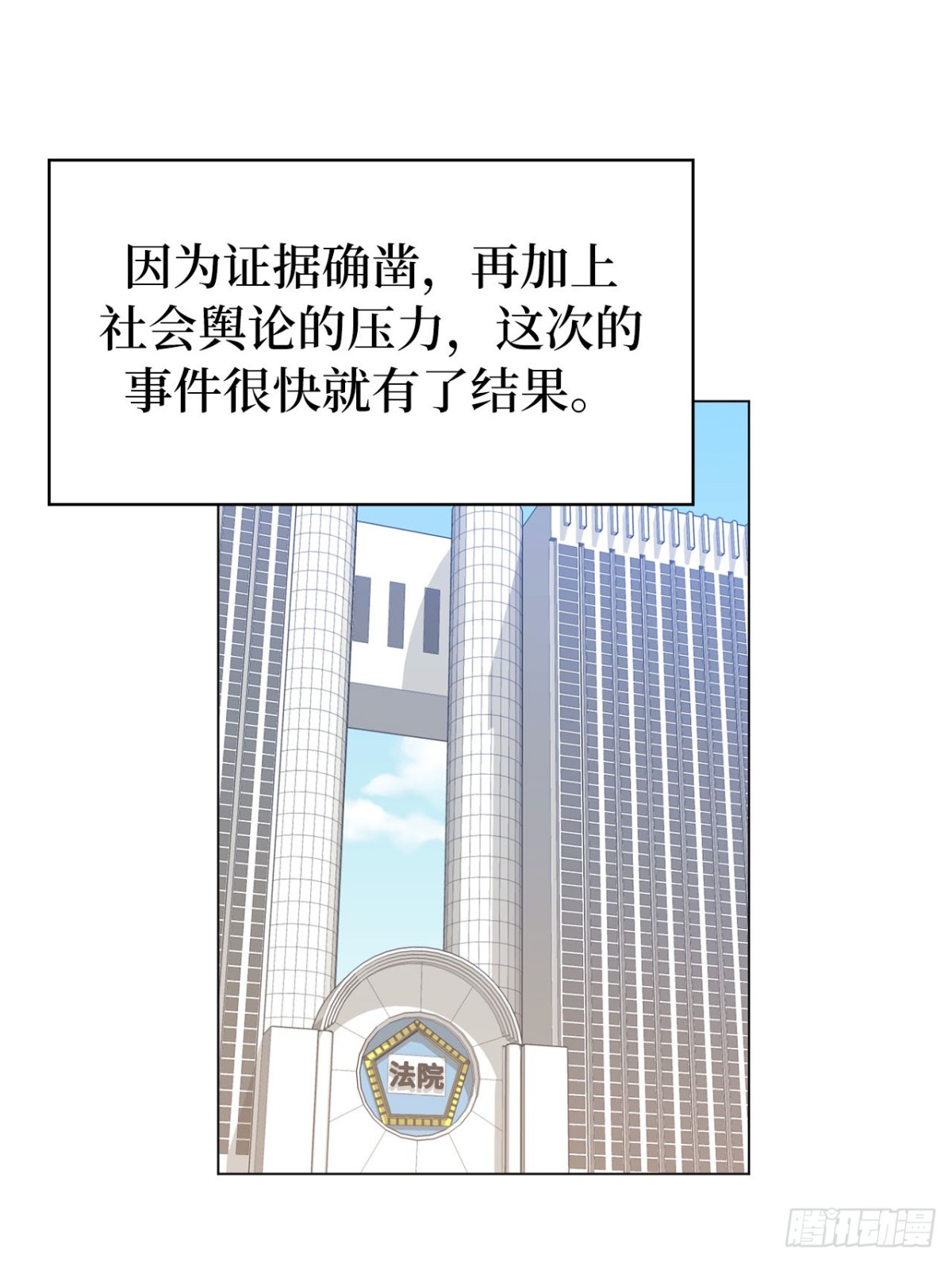 《ACUP先生》38.人气偶像“李组长” 第3页