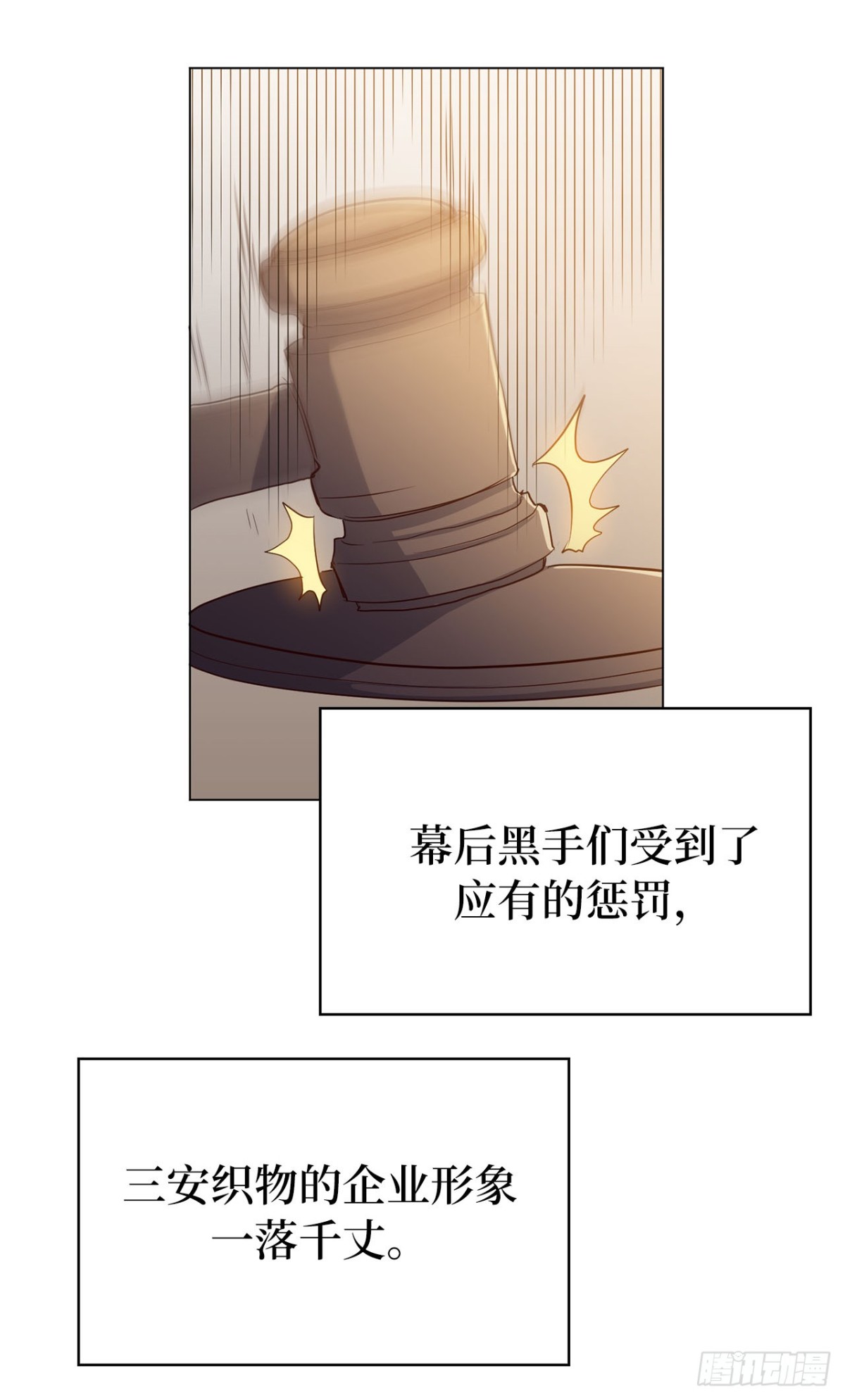 《ACUP先生》38.人气偶像“李组长” 第4页