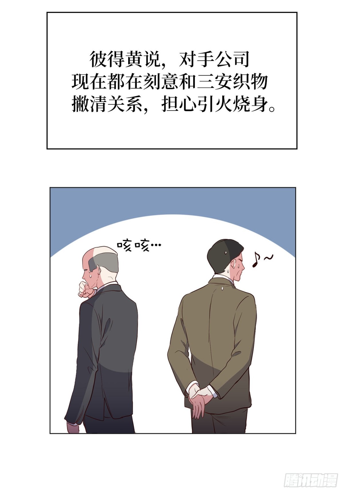 《ACUP先生》38.人气偶像“李组长” 第5页