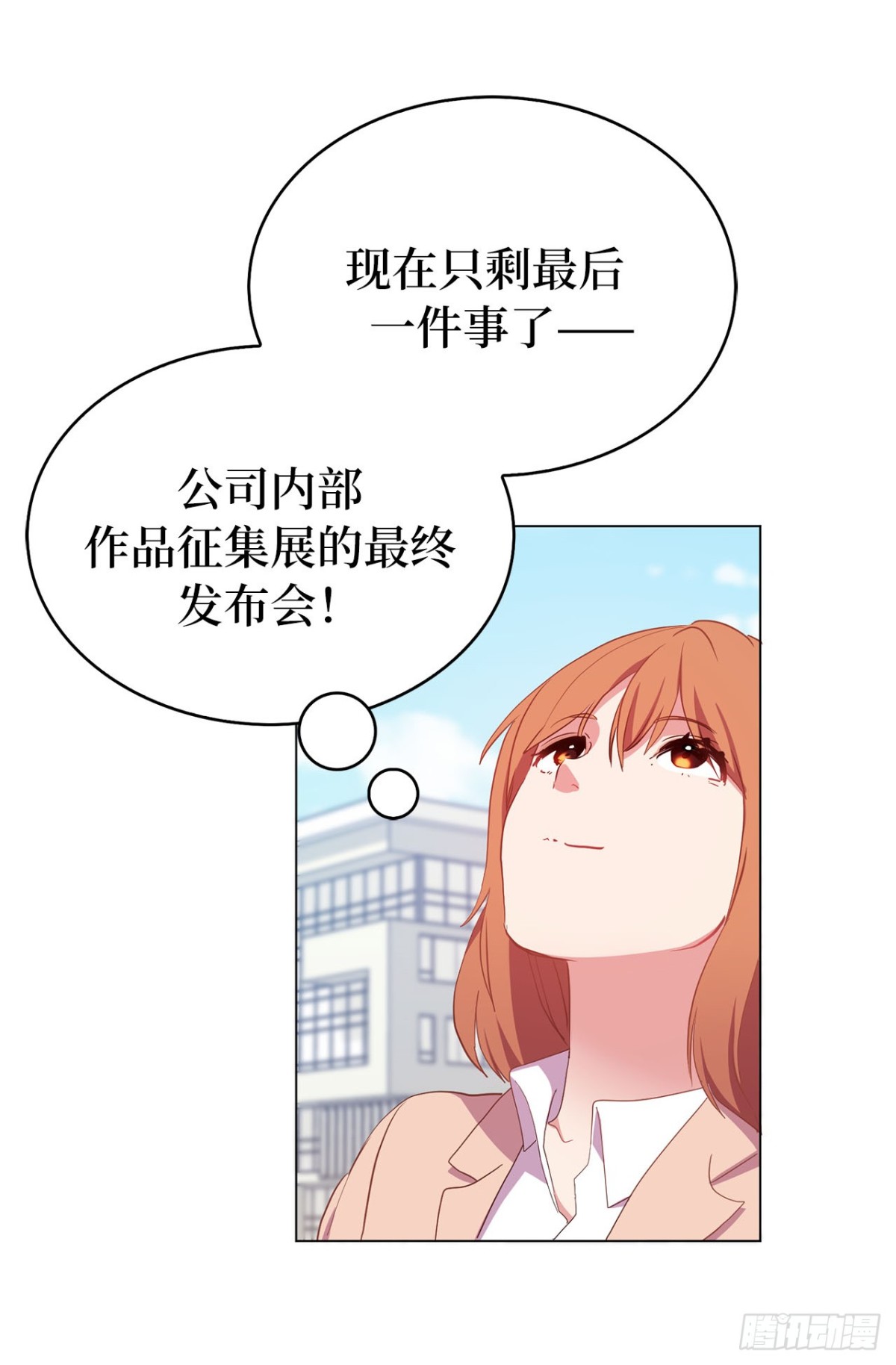 《ACUP先生》38.人气偶像“李组长” 第6页