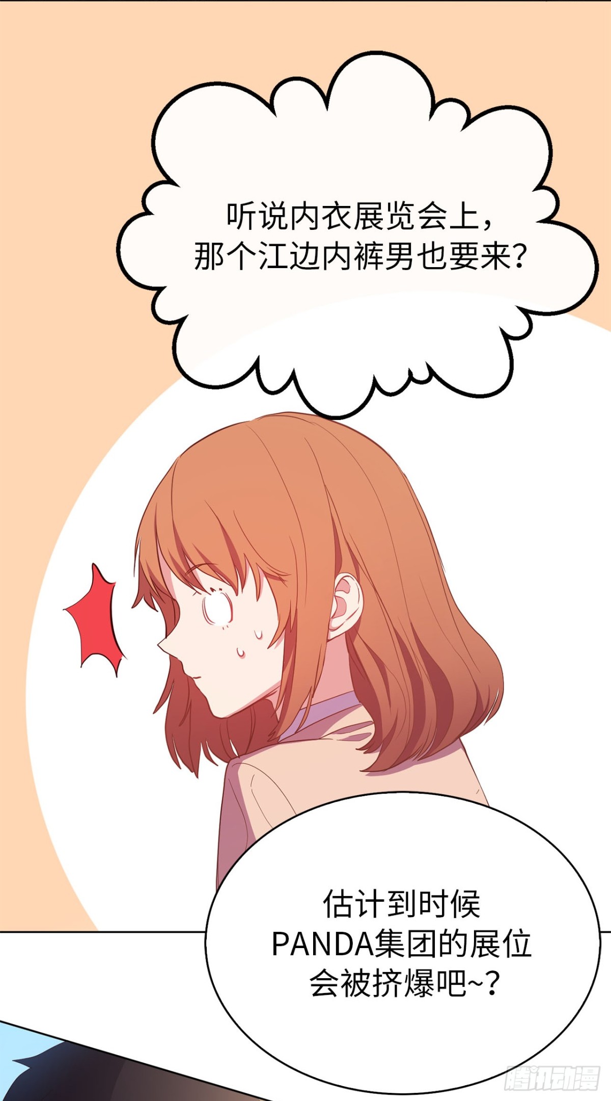 《ACUP先生》38.人气偶像“李组长” 第8页
