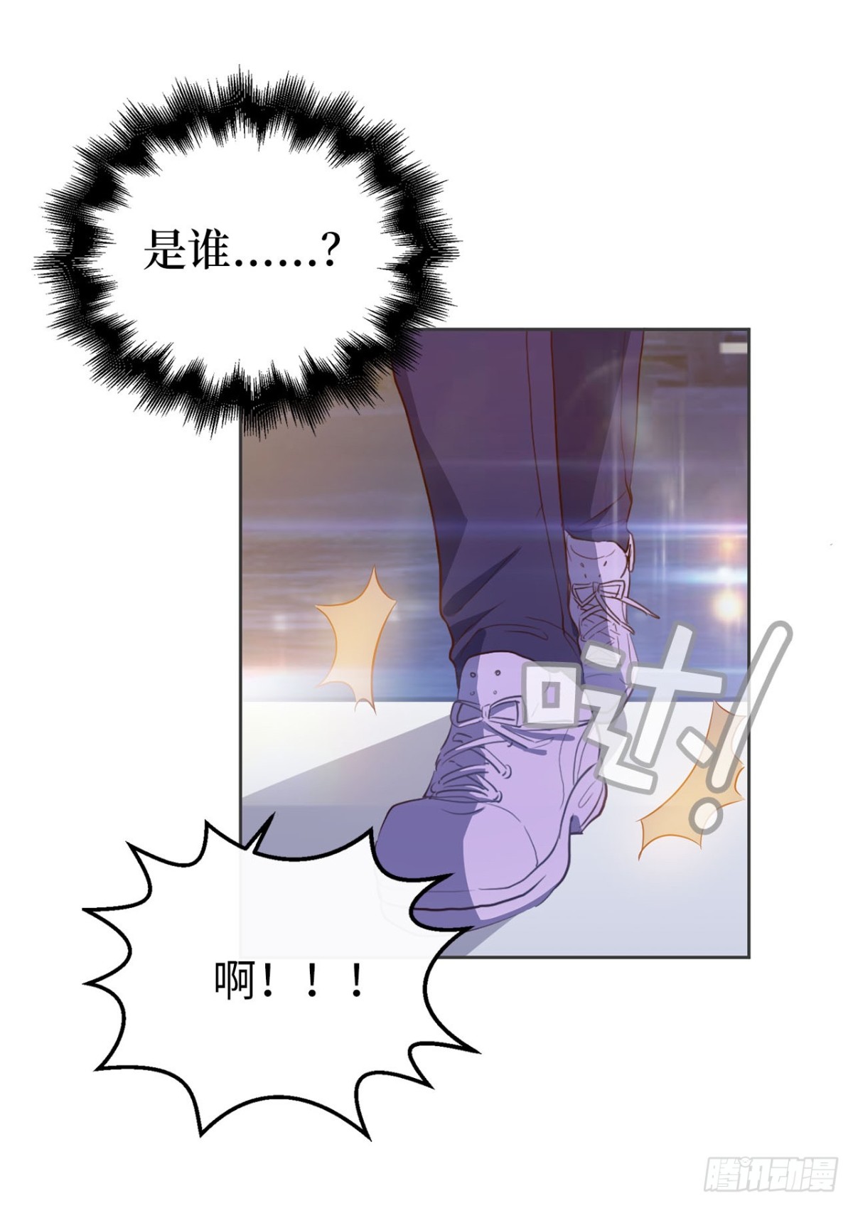 《ACUP先生》40.我是认真的 第10页