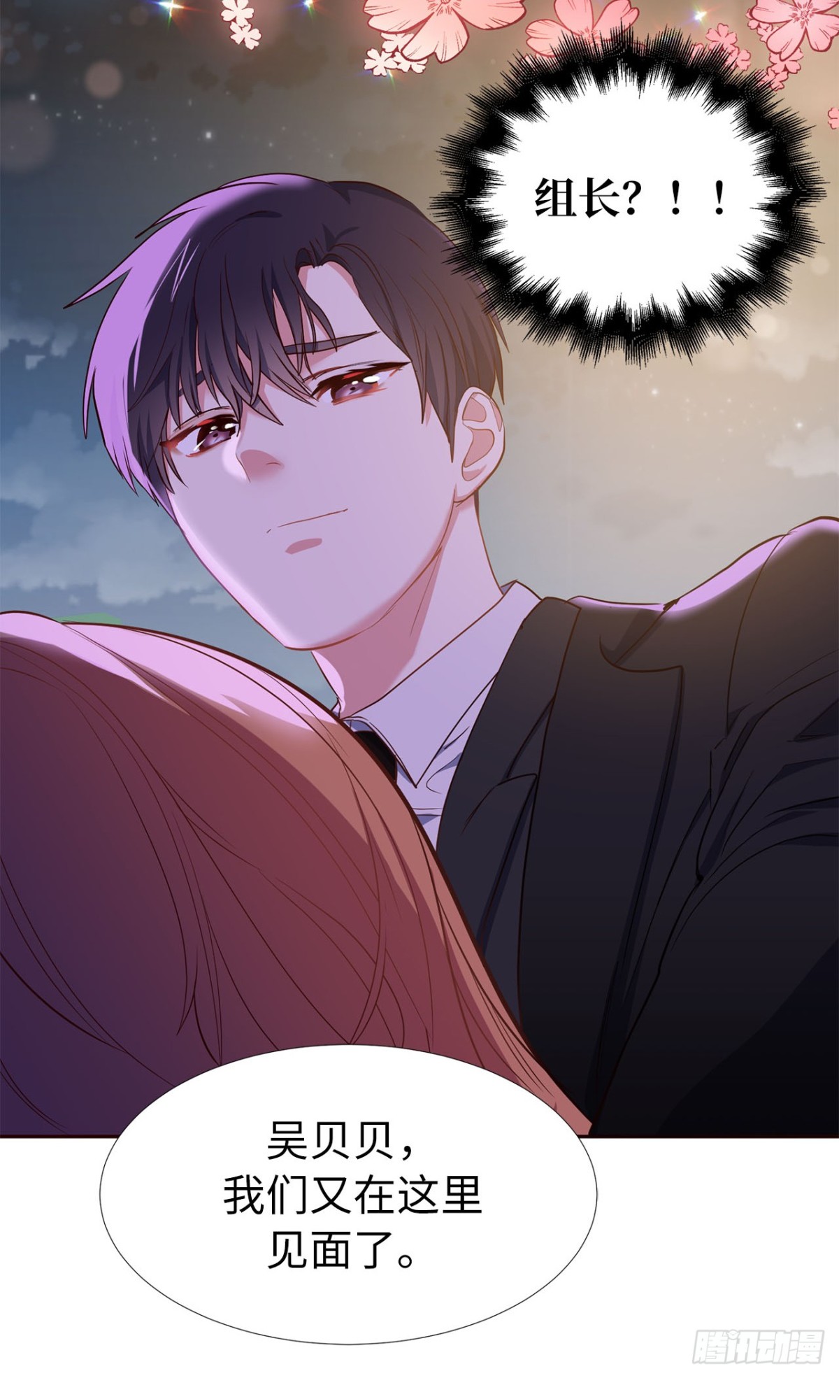 《ACUP先生》40.我是认真的 第13页