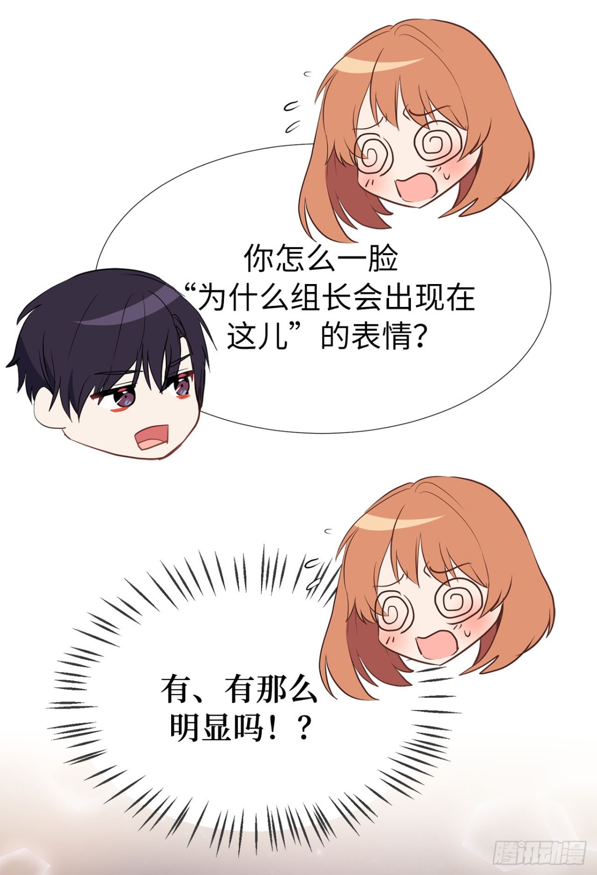 《ACUP先生》40.我是认真的 第14页