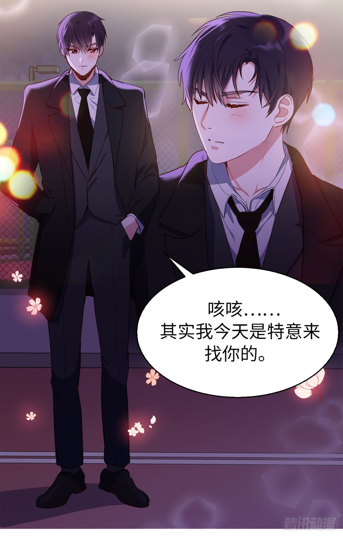 《ACUP先生》40.我是认真的 第15页