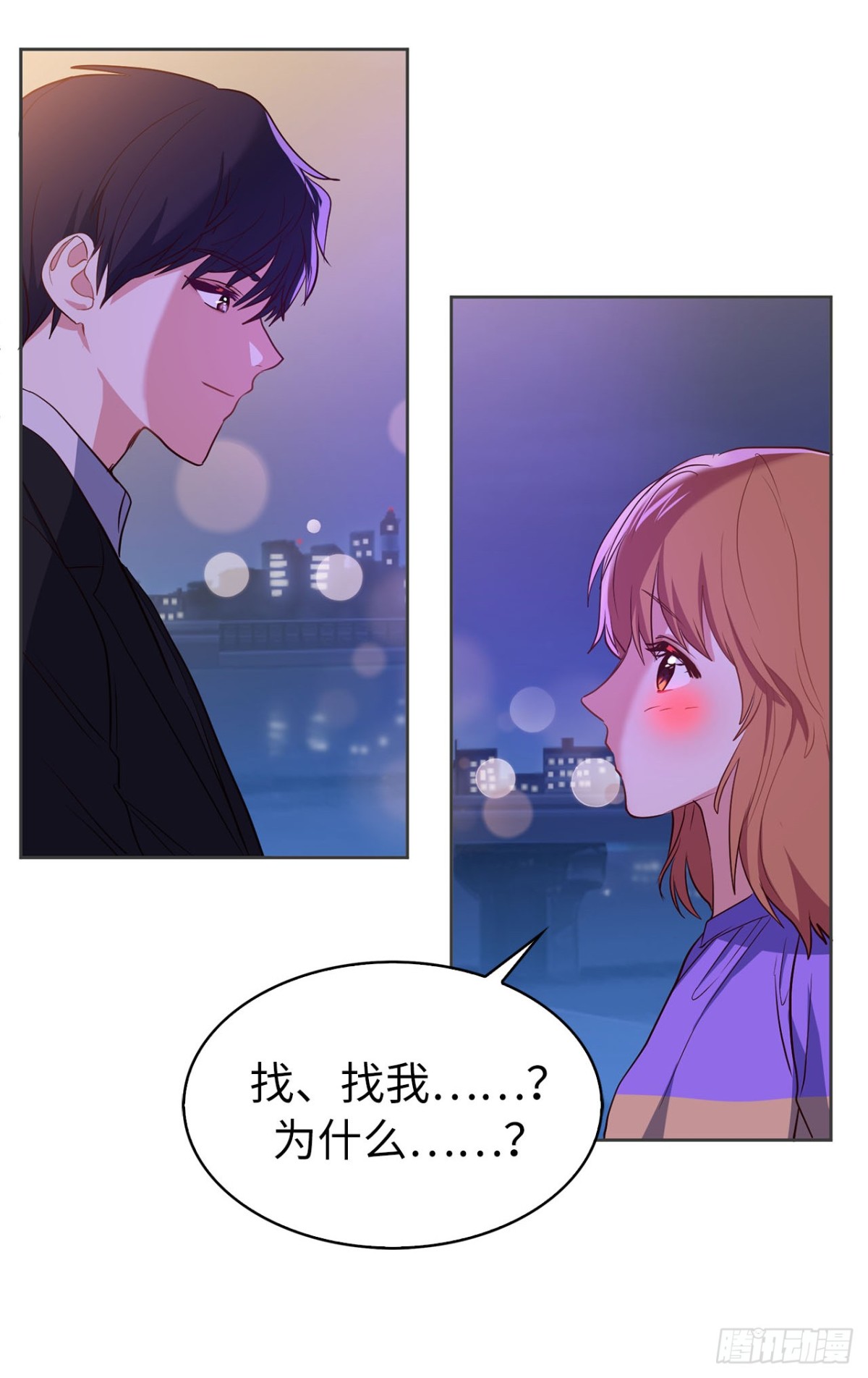 《ACUP先生》40.我是认真的 第16页