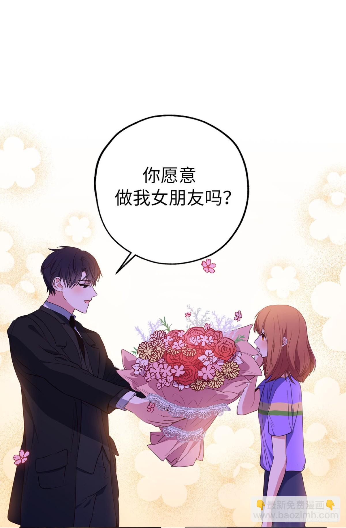 《ACUP先生》40.我是认真的 第19页