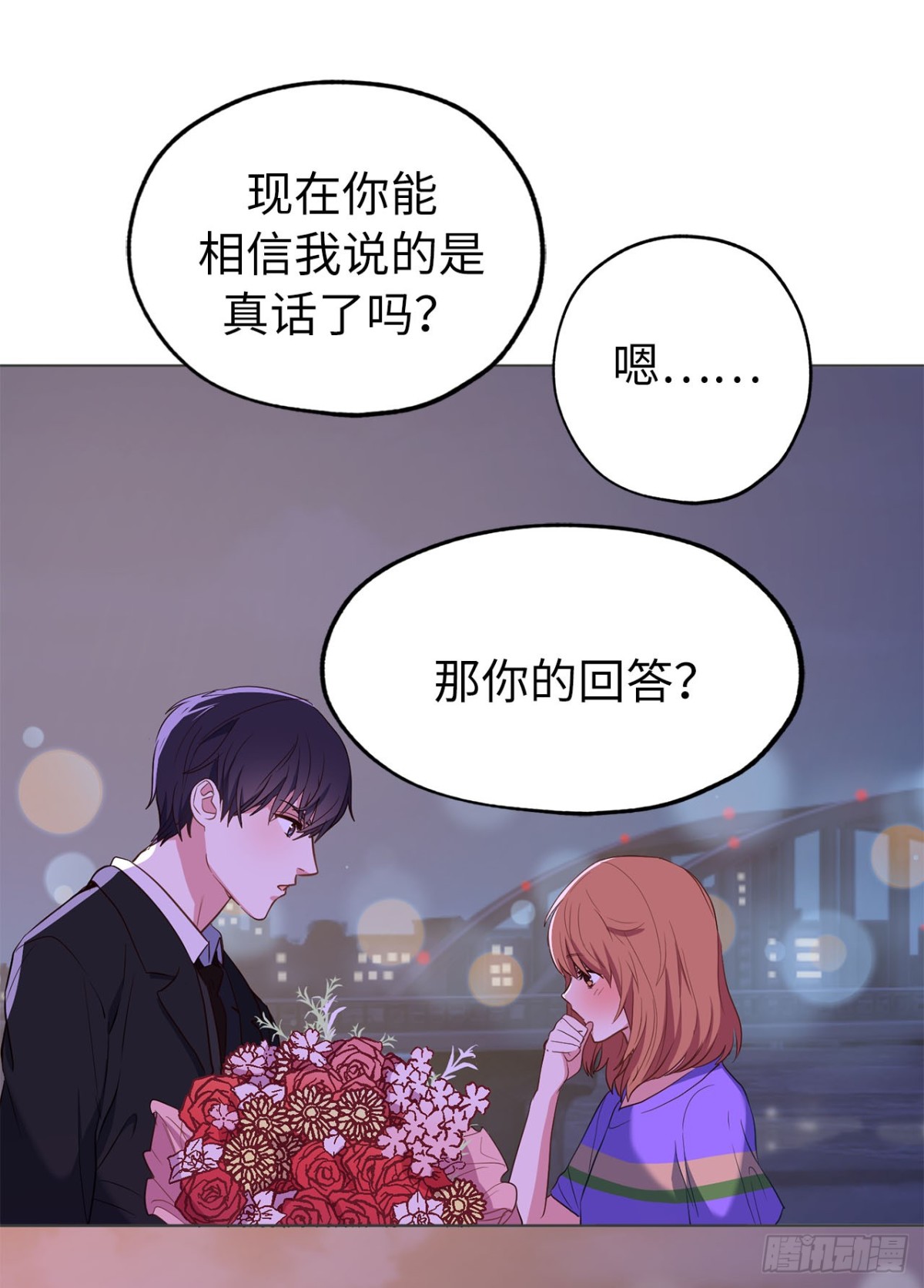 《ACUP先生》40.我是认真的 第24页