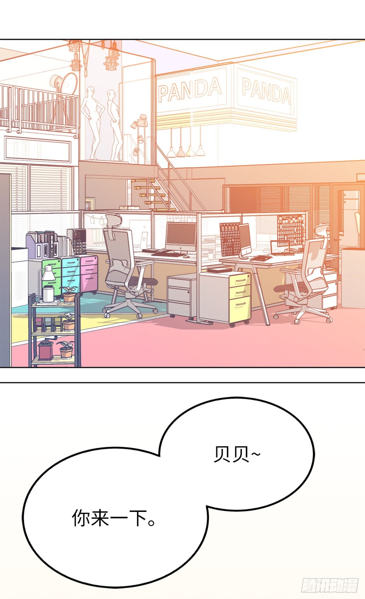 《ACUP先生》40.我是认真的 第27页