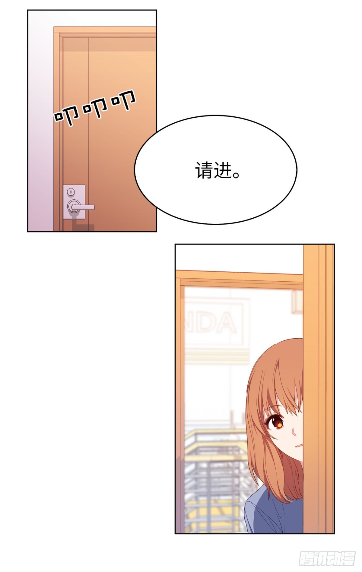 《ACUP先生》40.我是认真的 第30页
