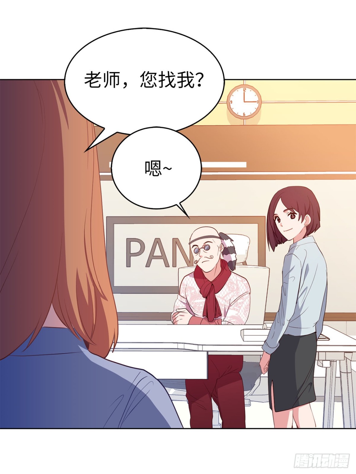 《ACUP先生》40.我是认真的 第31页