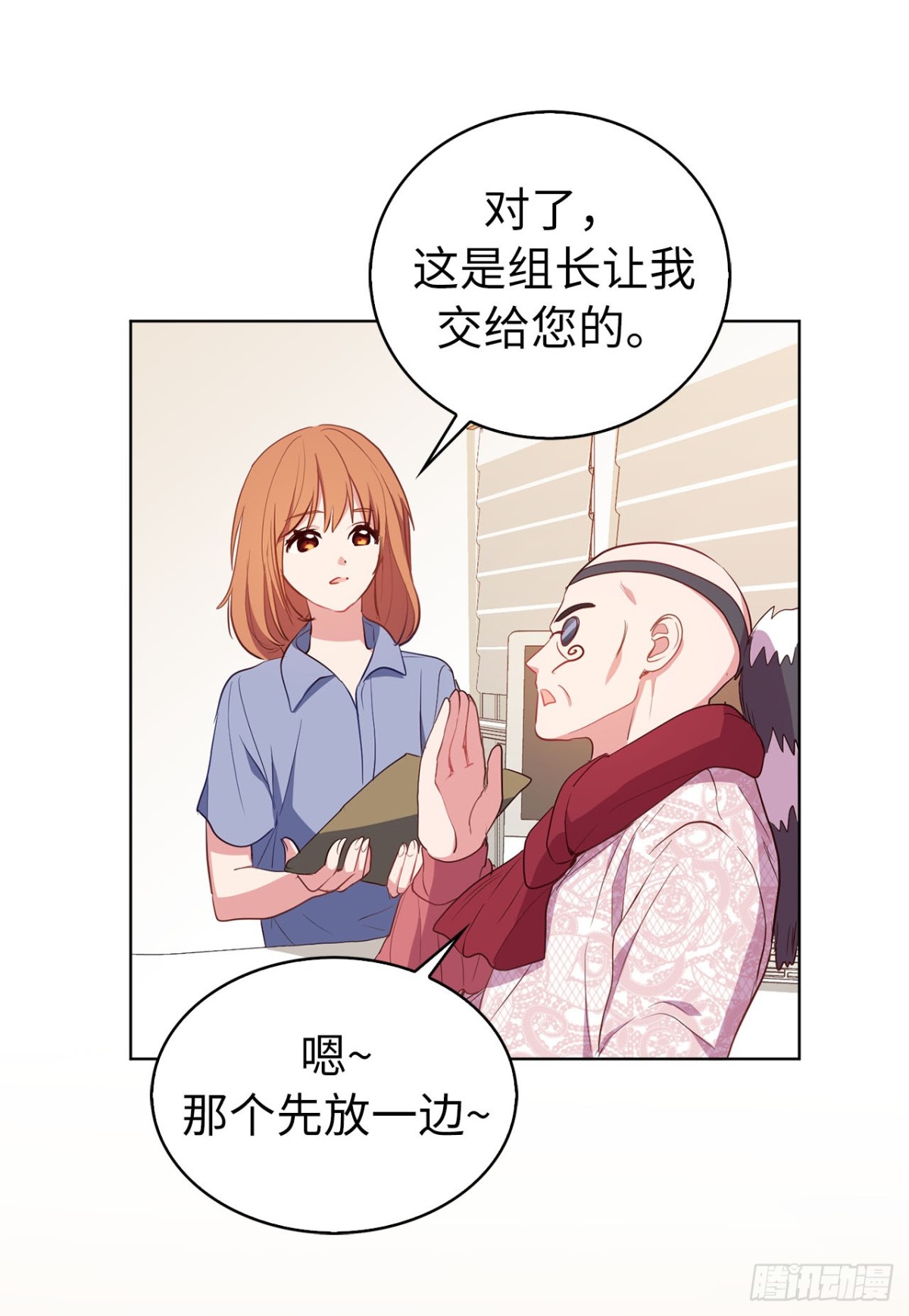 《ACUP先生》40.我是认真的 第32页
