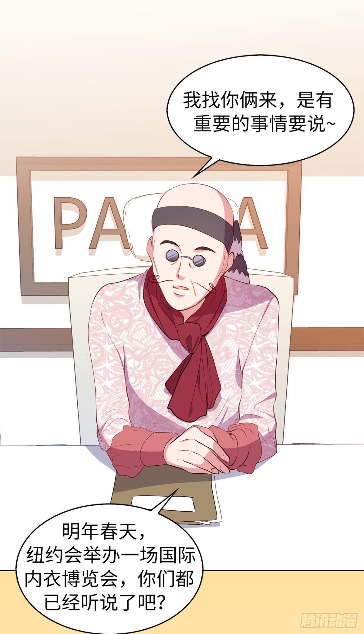 《ACUP先生》40.我是认真的 第33页