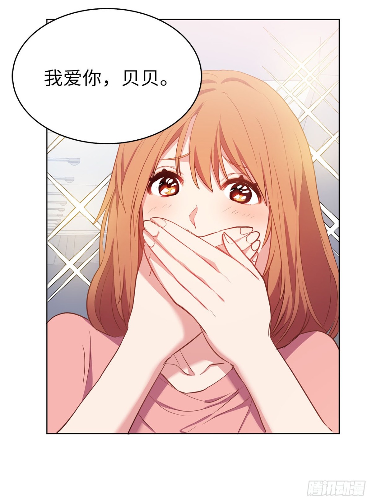 《ACUP先生》40.我是认真的 第38页