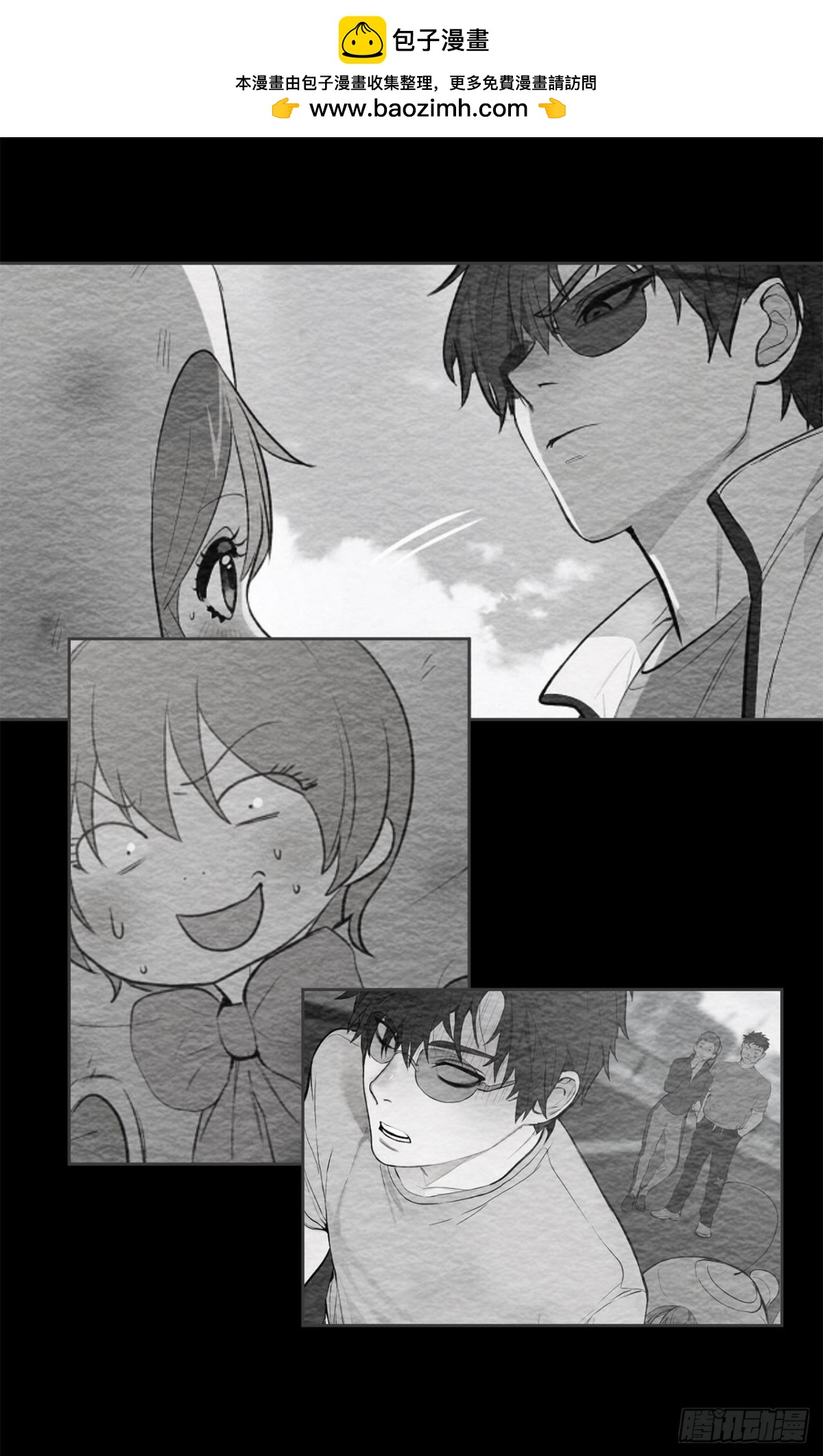 《ACUP先生》40.我是认真的 第5页