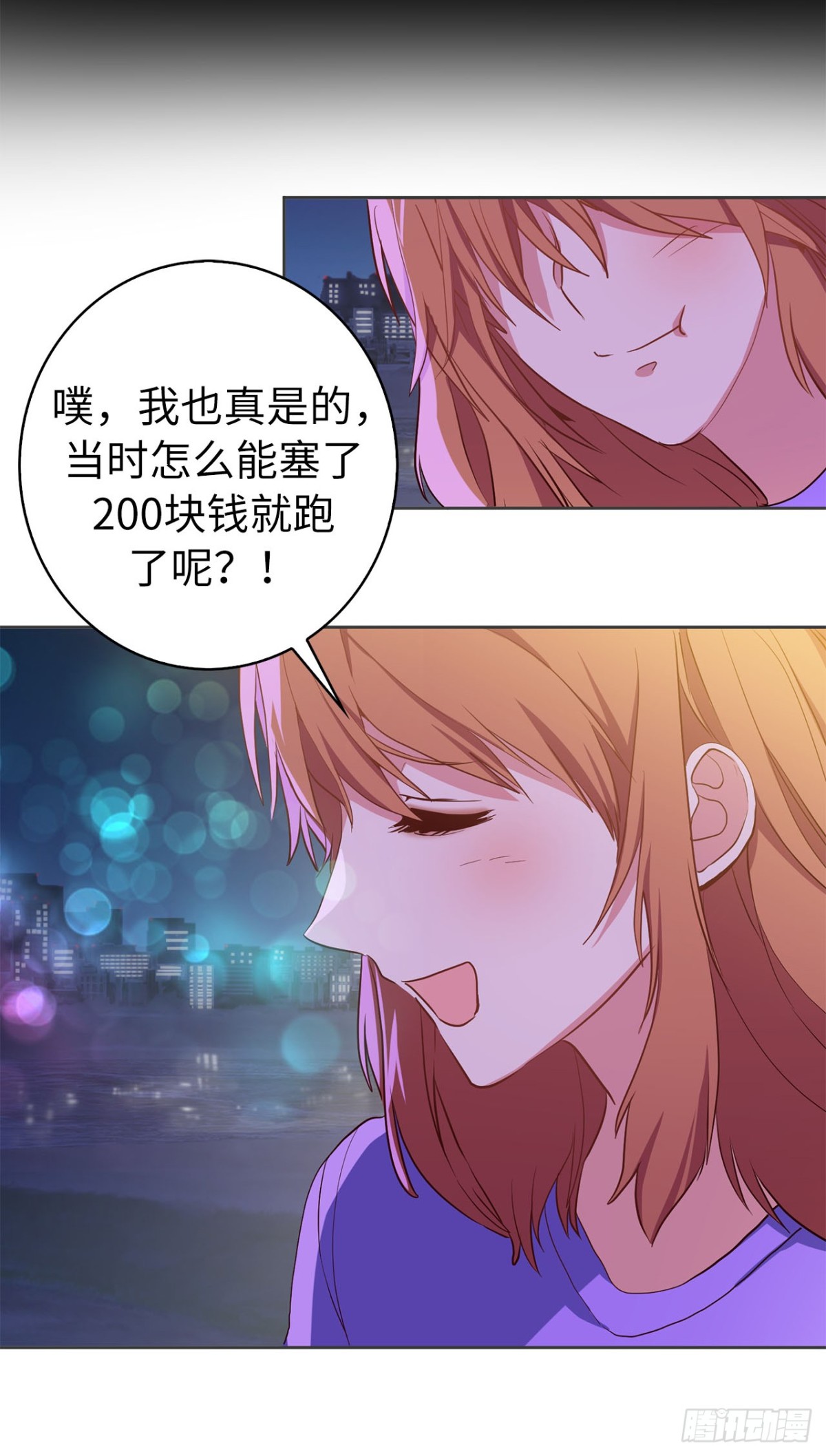 《ACUP先生》40.我是认真的 第7页