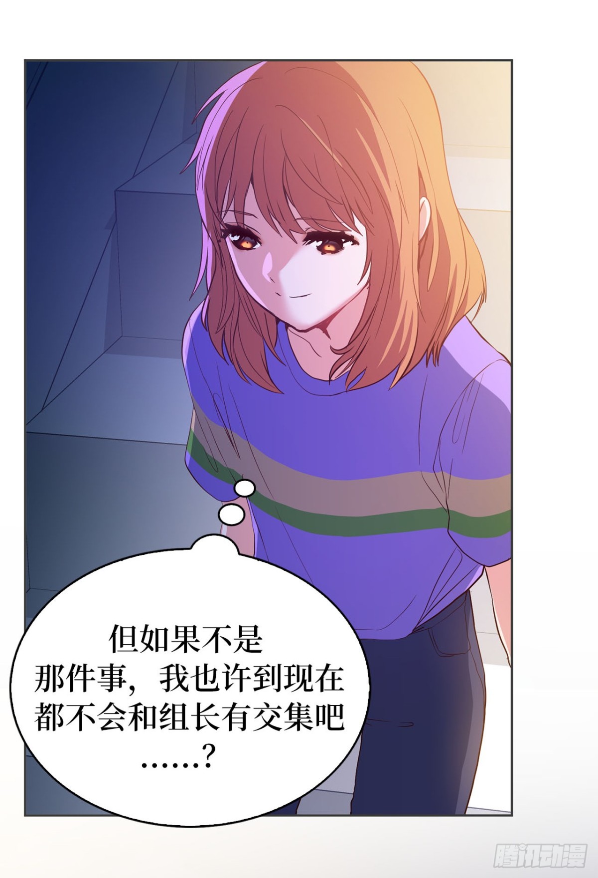 《ACUP先生》40.我是认真的 第8页