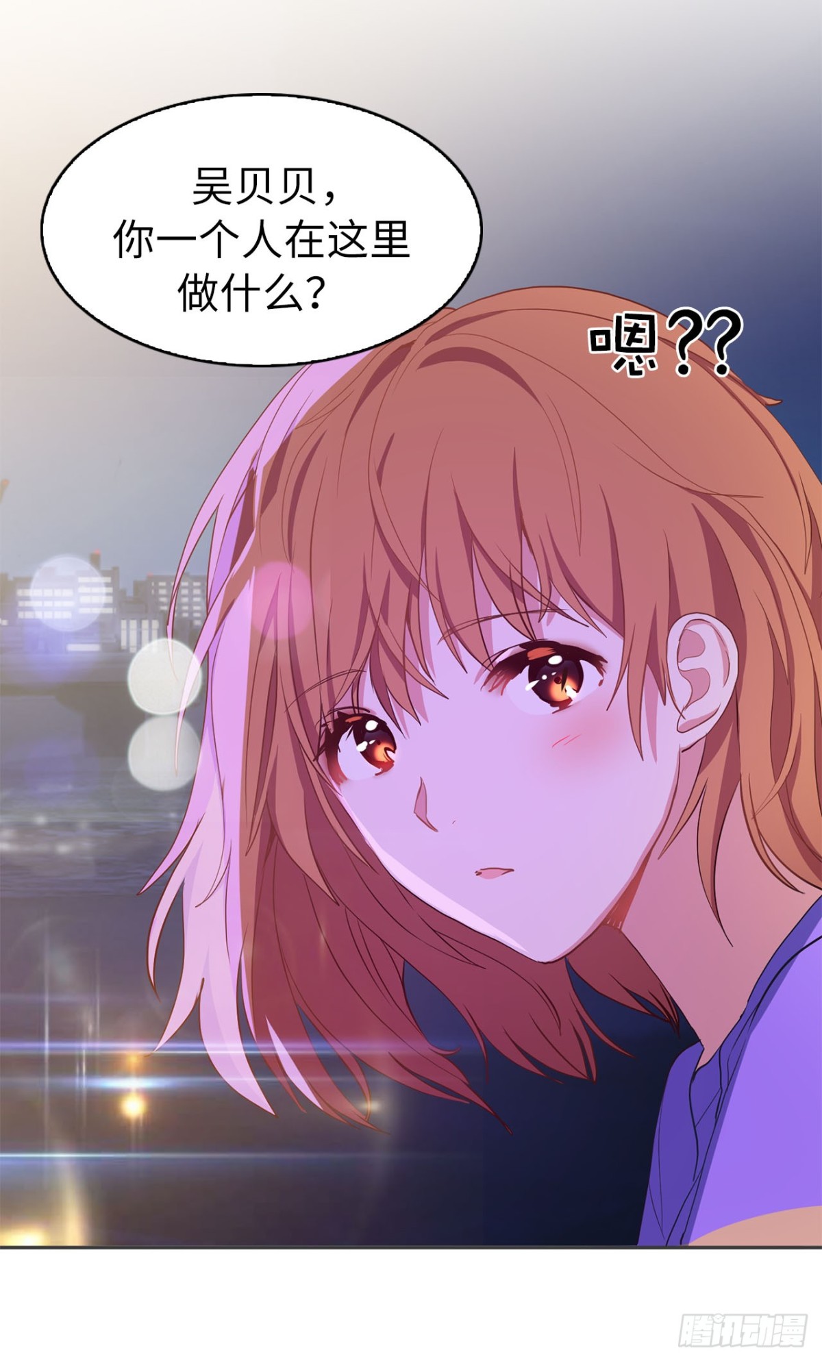 《ACUP先生》40.我是认真的 第9页