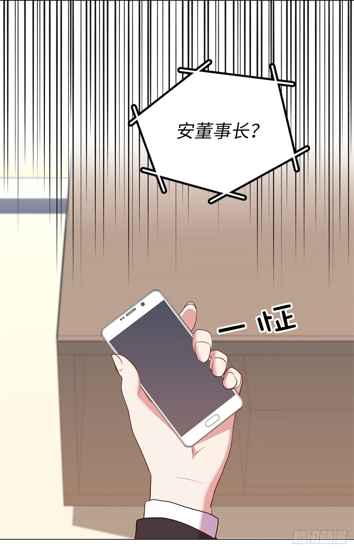 《ACUP先生》39.感谢相遇 第10页