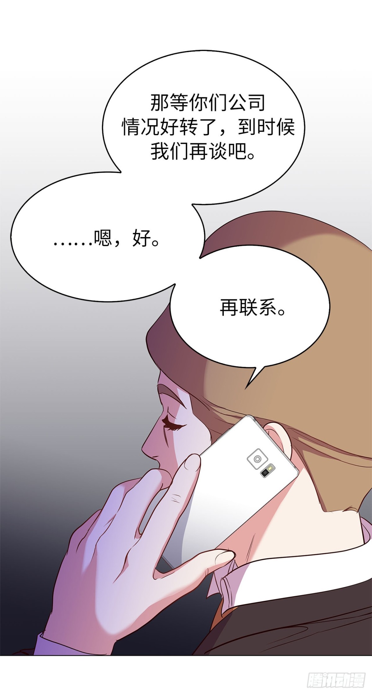 《ACUP先生》39.感谢相遇 第12页
