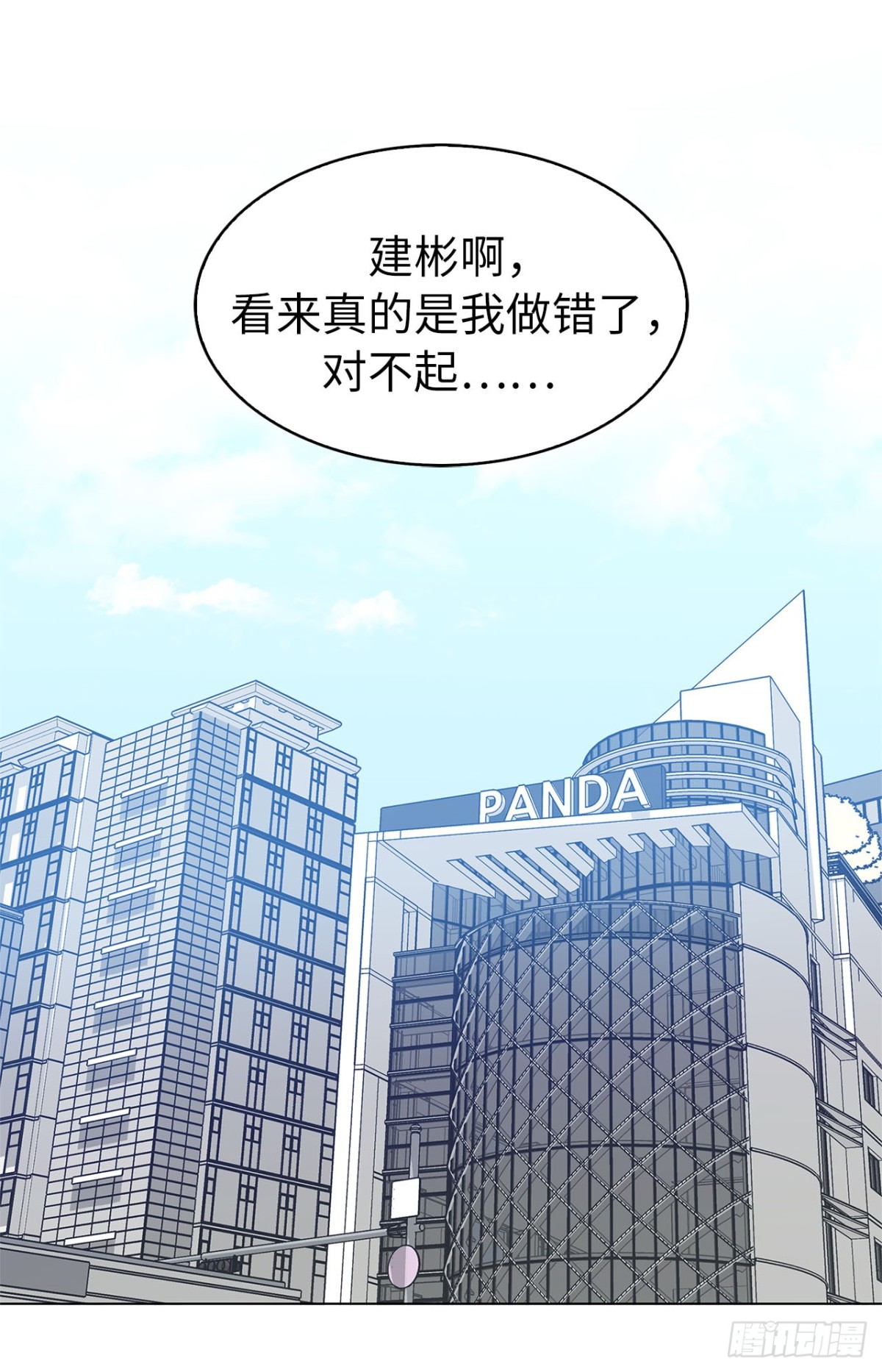 《ACUP先生》39.感谢相遇 第16页