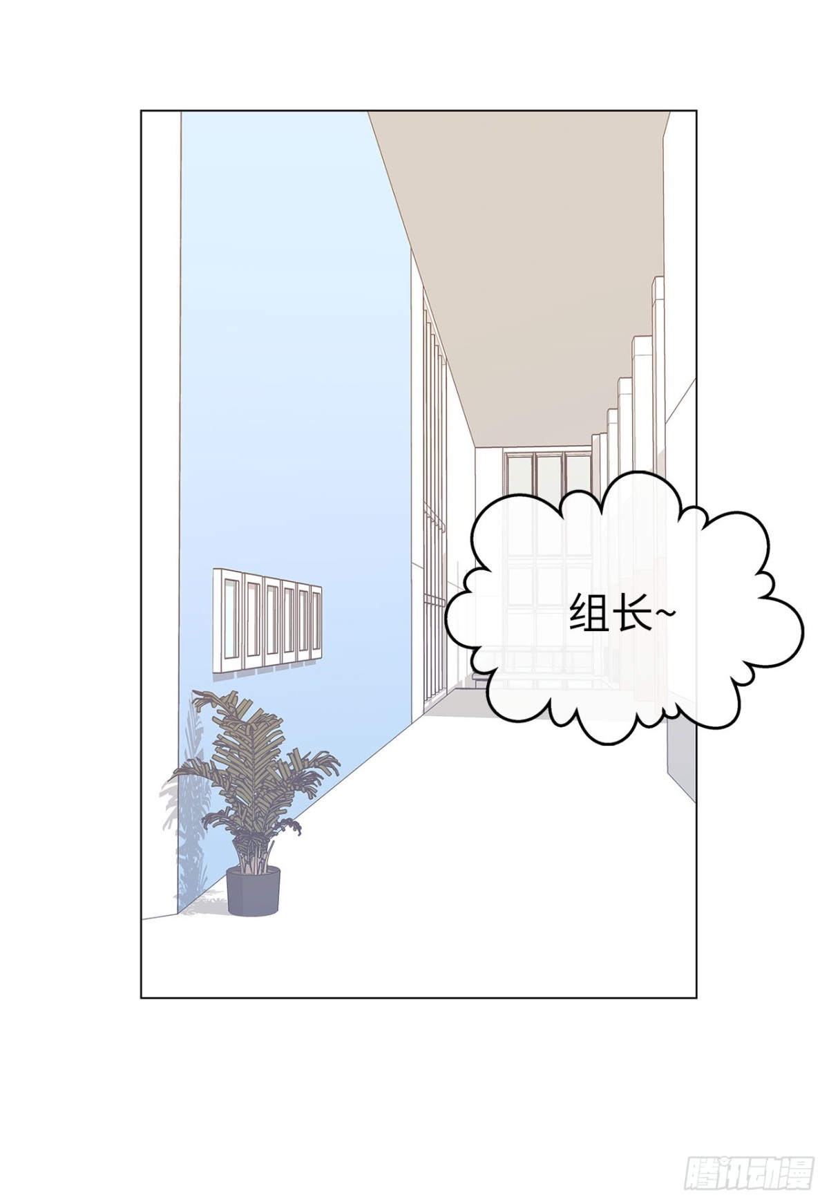《ACUP先生》39.感谢相遇 第17页