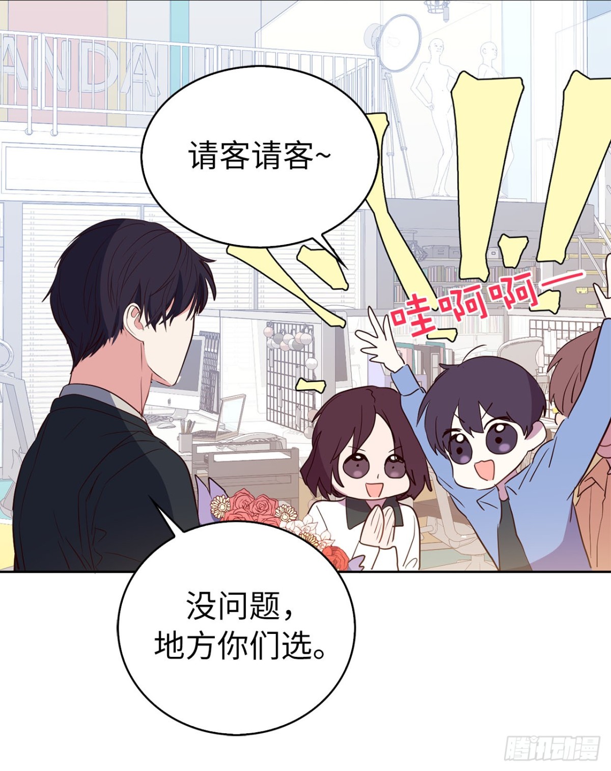 《ACUP先生》39.感谢相遇 第19页