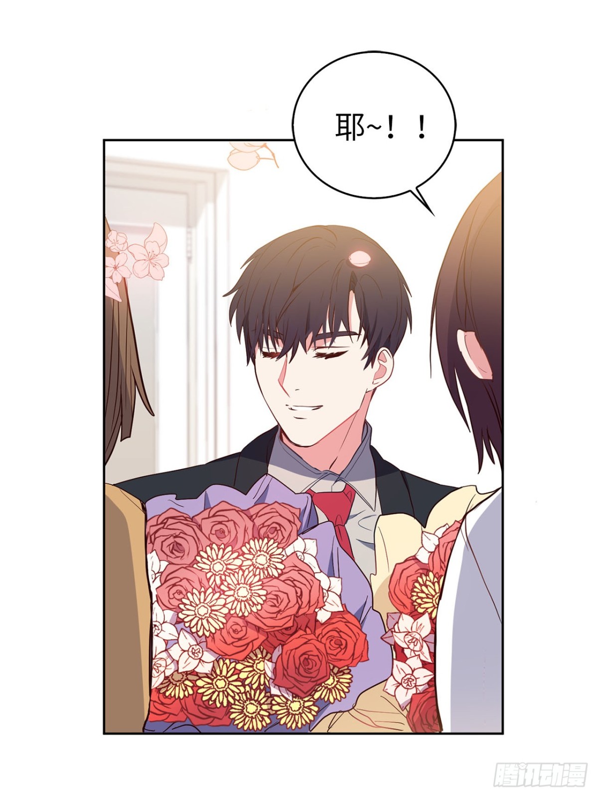 《ACUP先生》39.感谢相遇 第20页