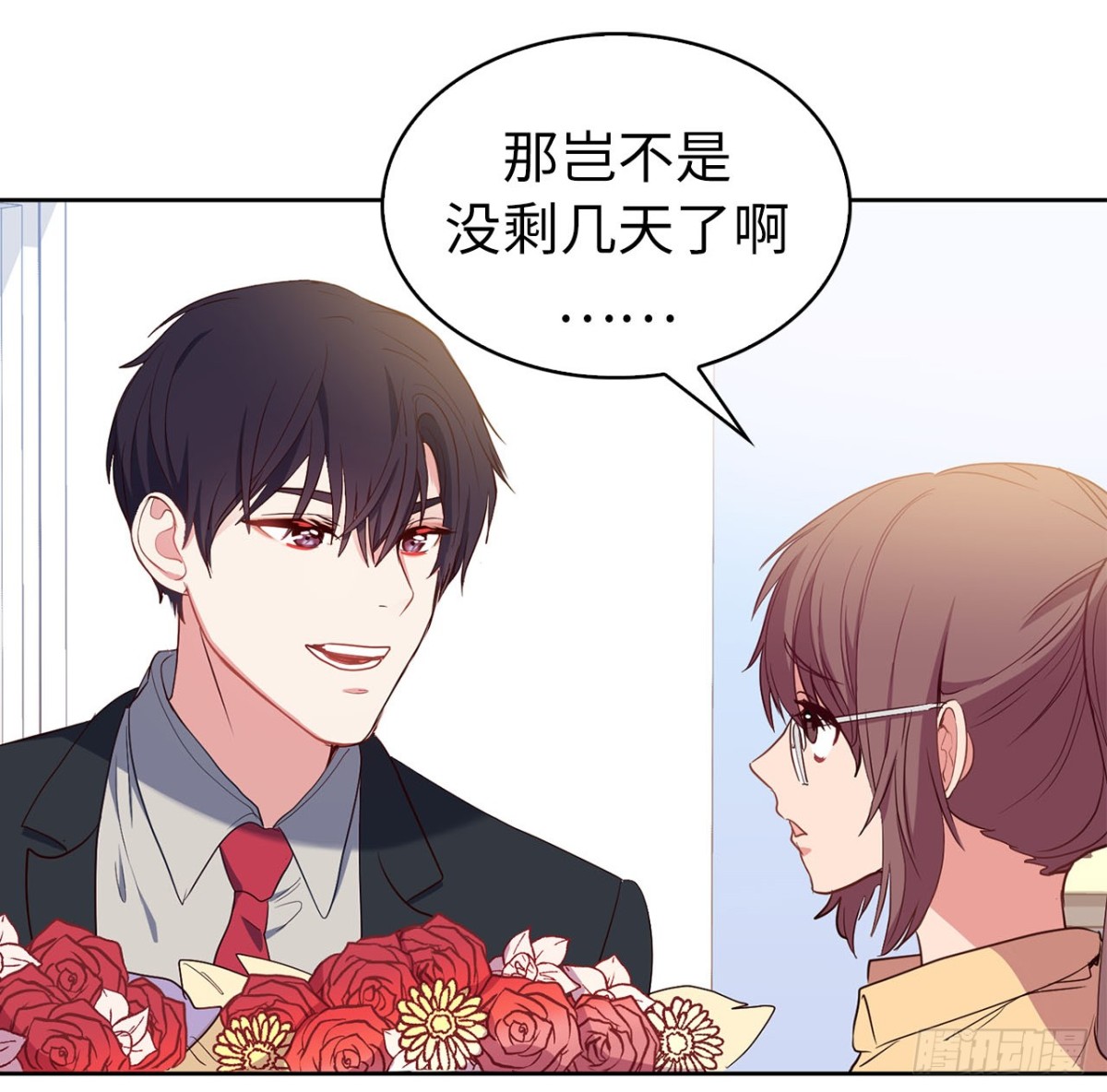 《ACUP先生》39.感谢相遇 第23页