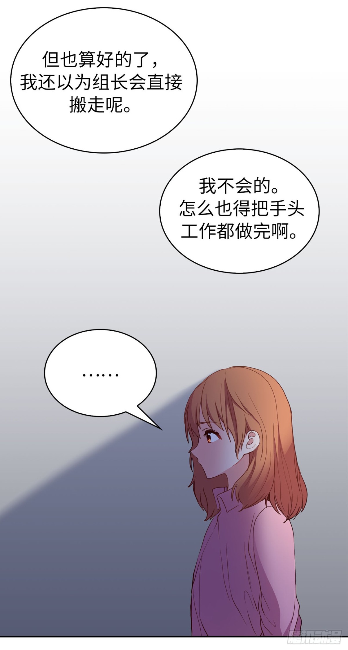 《ACUP先生》39.感谢相遇 第24页