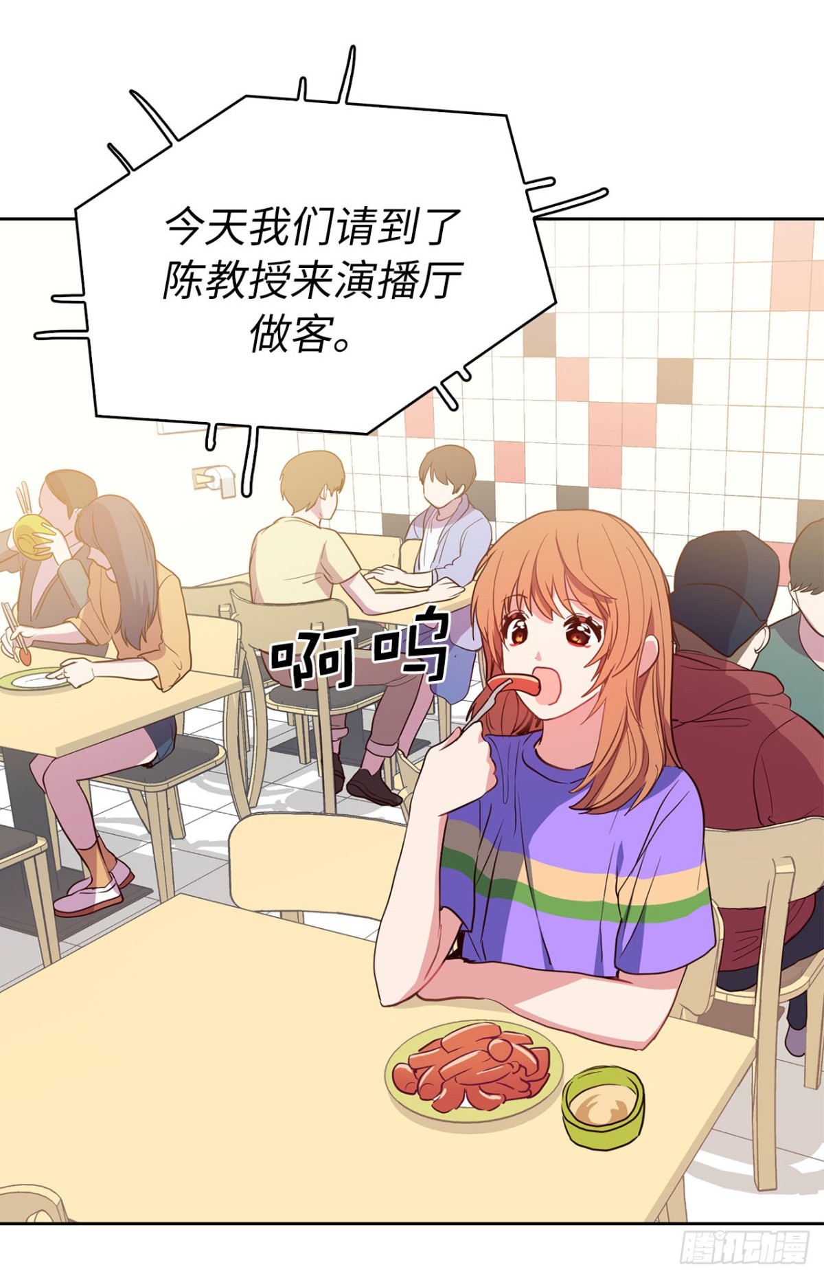 《ACUP先生》39.感谢相遇 第28页