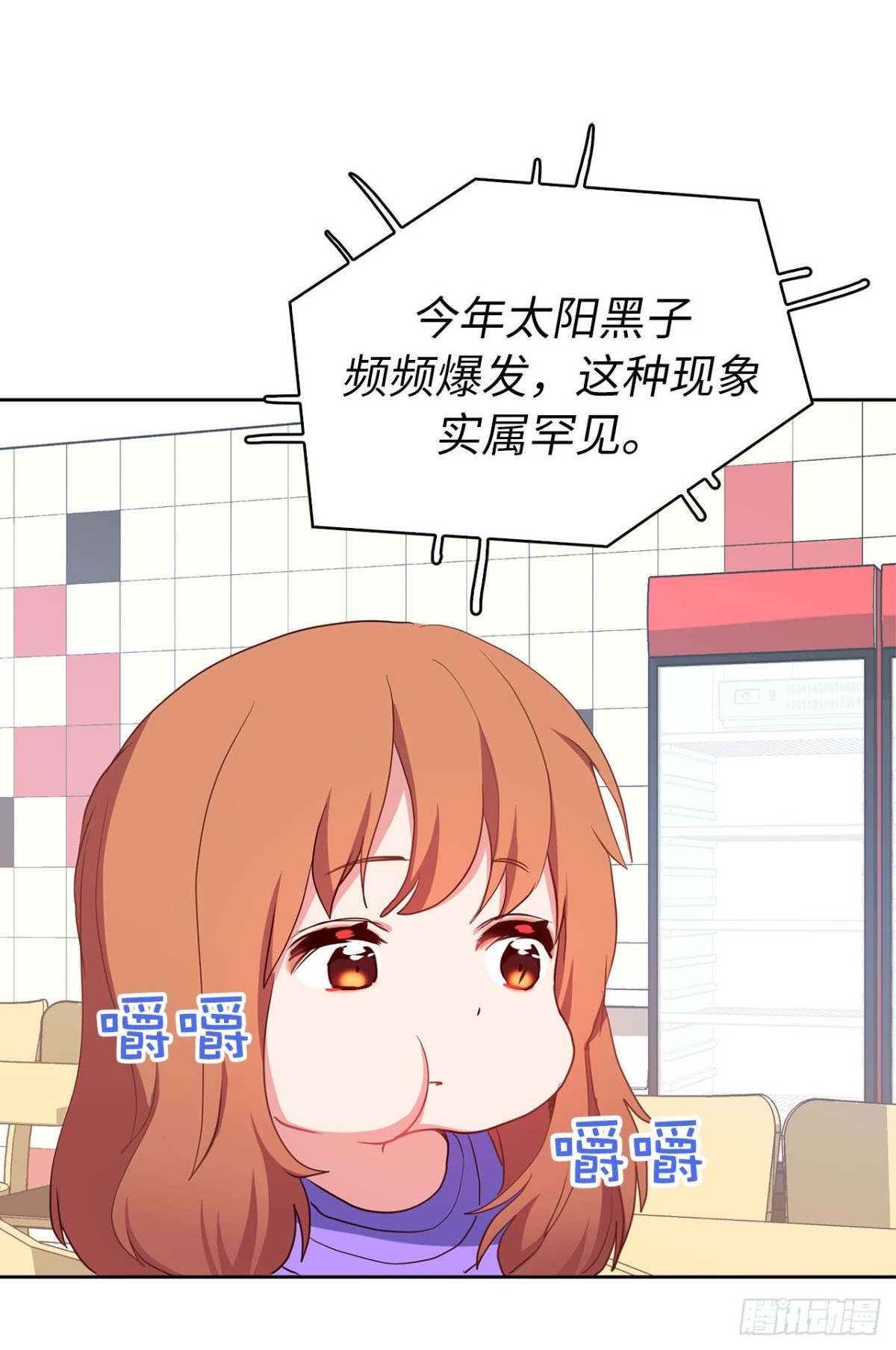 《ACUP先生》39.感谢相遇 第29页