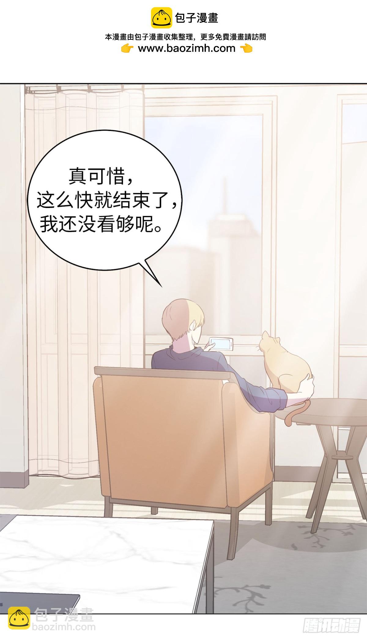 《ACUP先生》39.感谢相遇 第2页