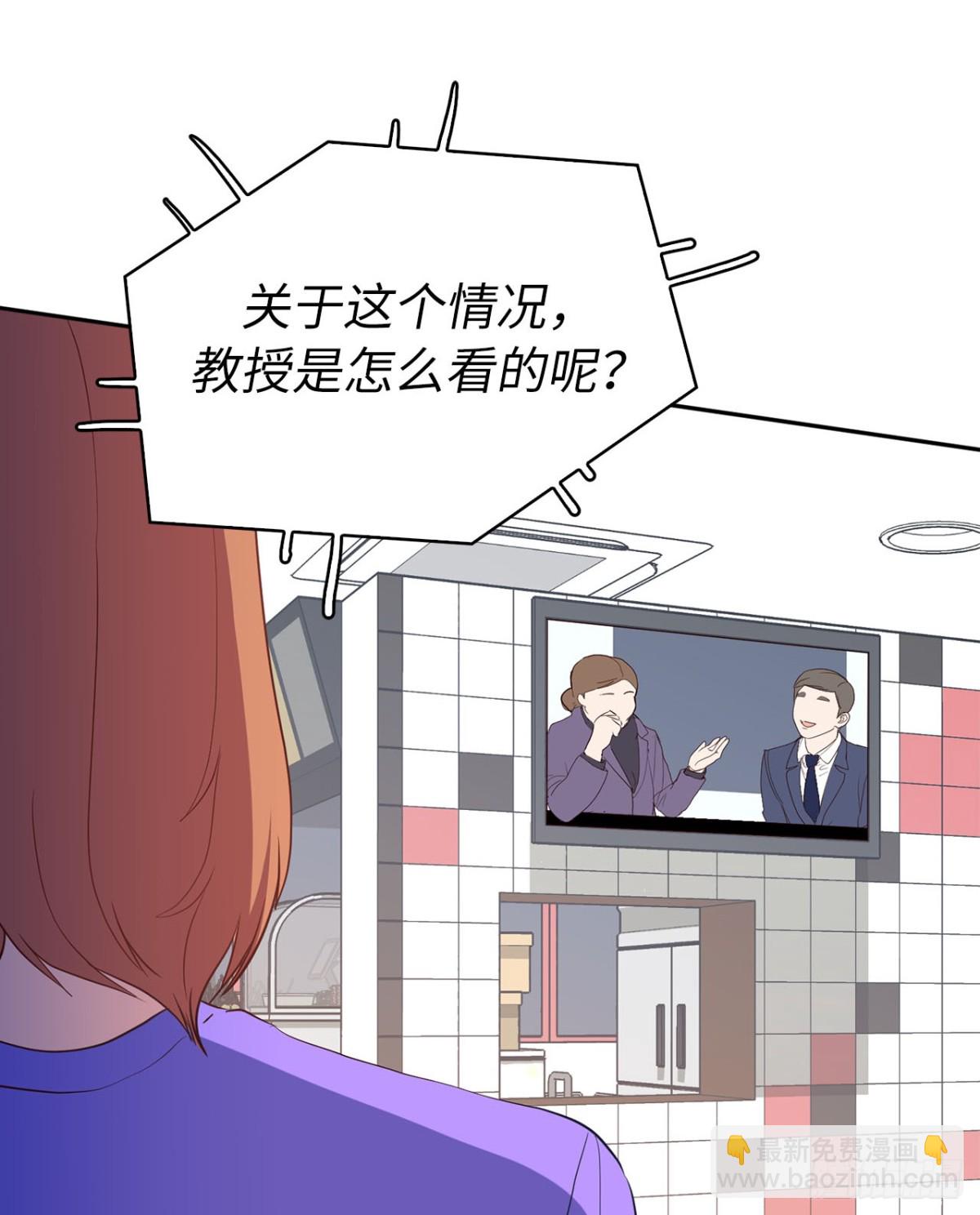 《ACUP先生》39.感谢相遇 第30页