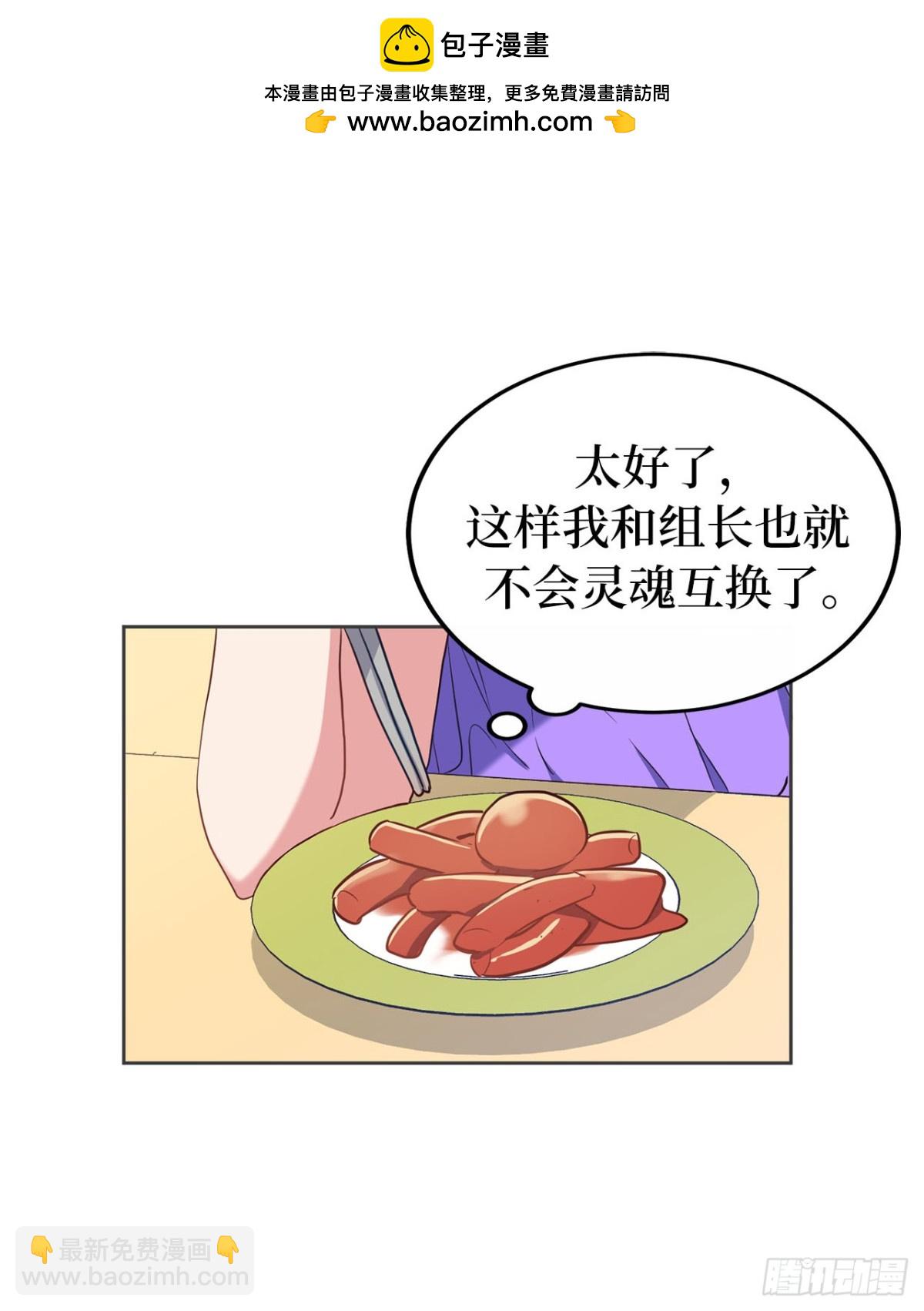 《ACUP先生》39.感谢相遇 第32页