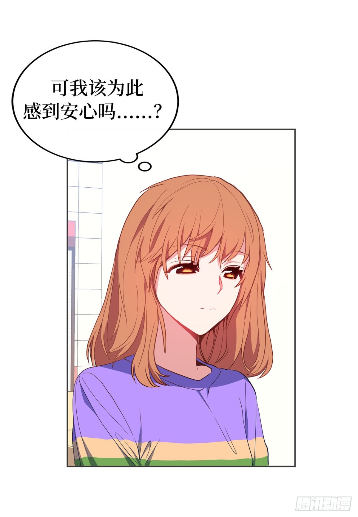 《ACUP先生》39.感谢相遇 第33页