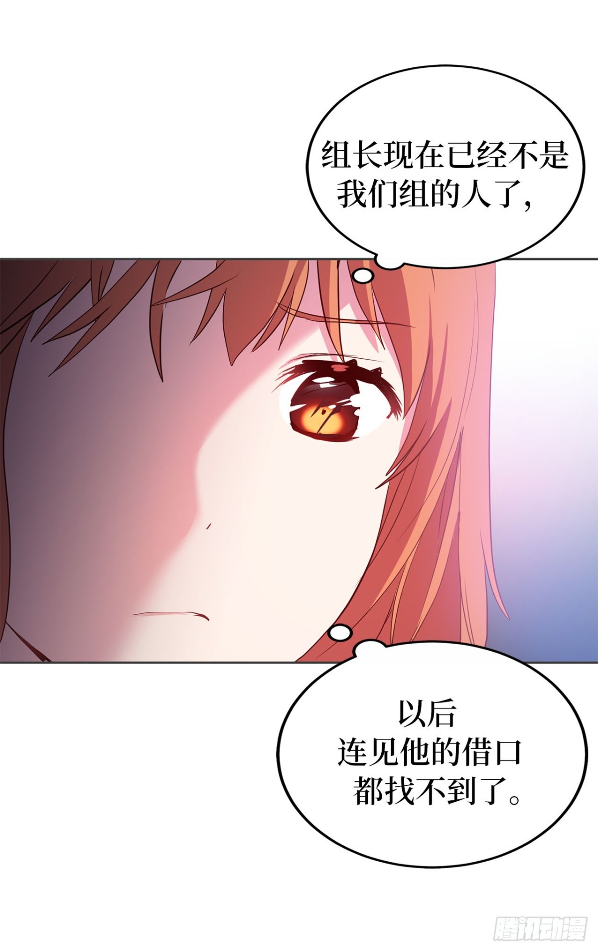 《ACUP先生》39.感谢相遇 第34页