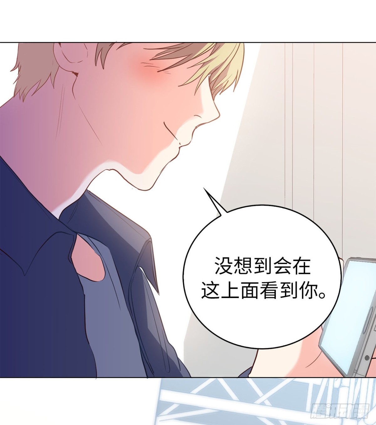 《ACUP先生》39.感谢相遇 第3页