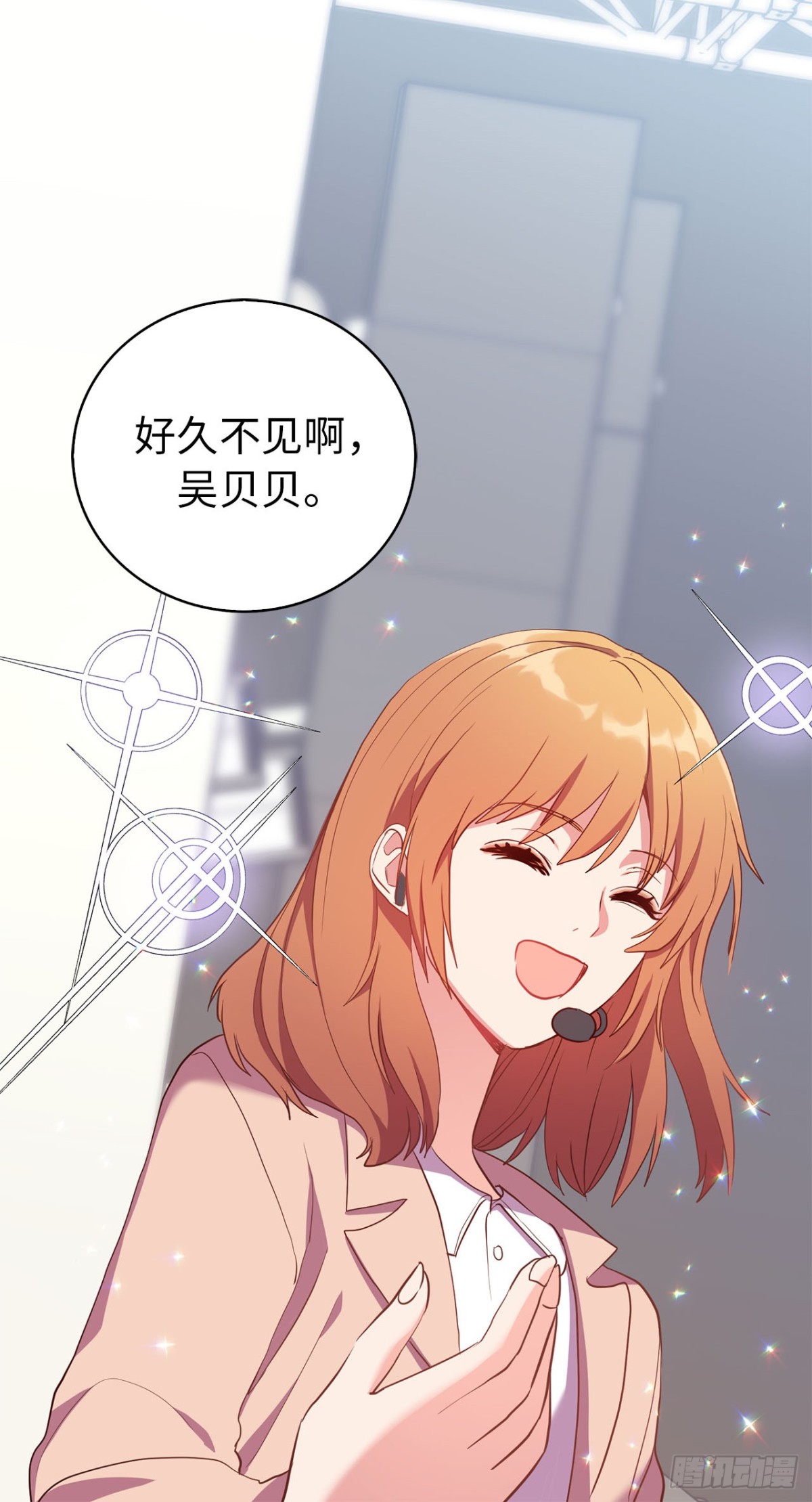 《ACUP先生》39.感谢相遇 第4页
