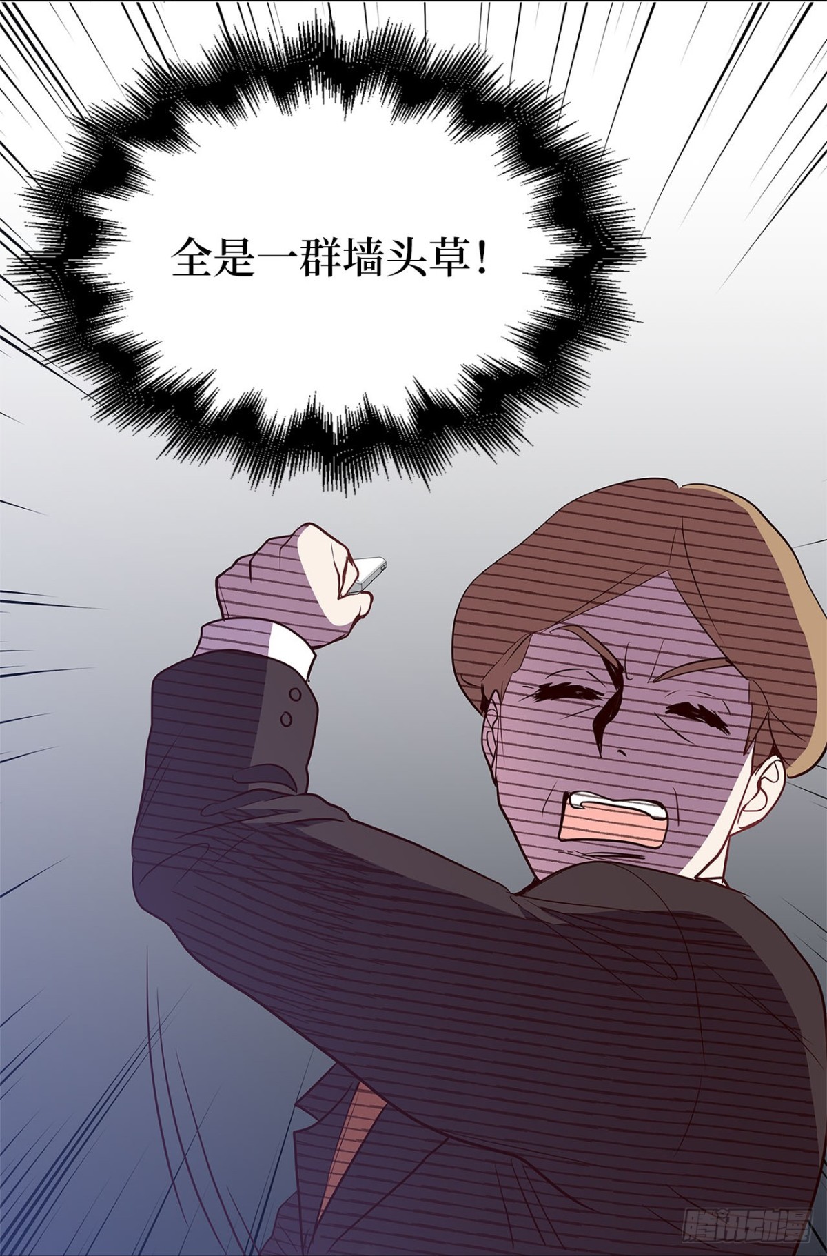《ACUP先生》39.感谢相遇 第9页