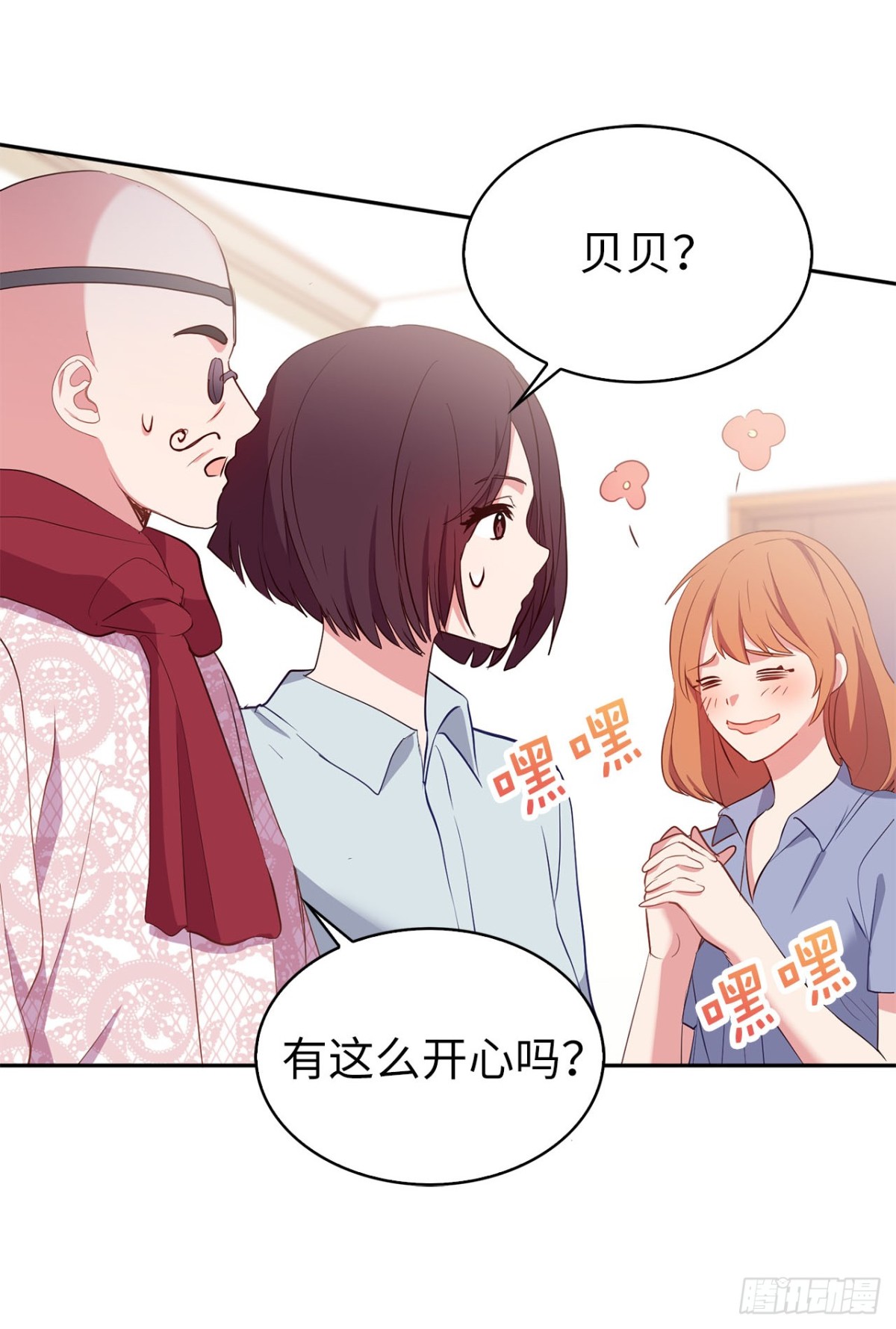 《ACUP先生》41.是你改变了我 第11页