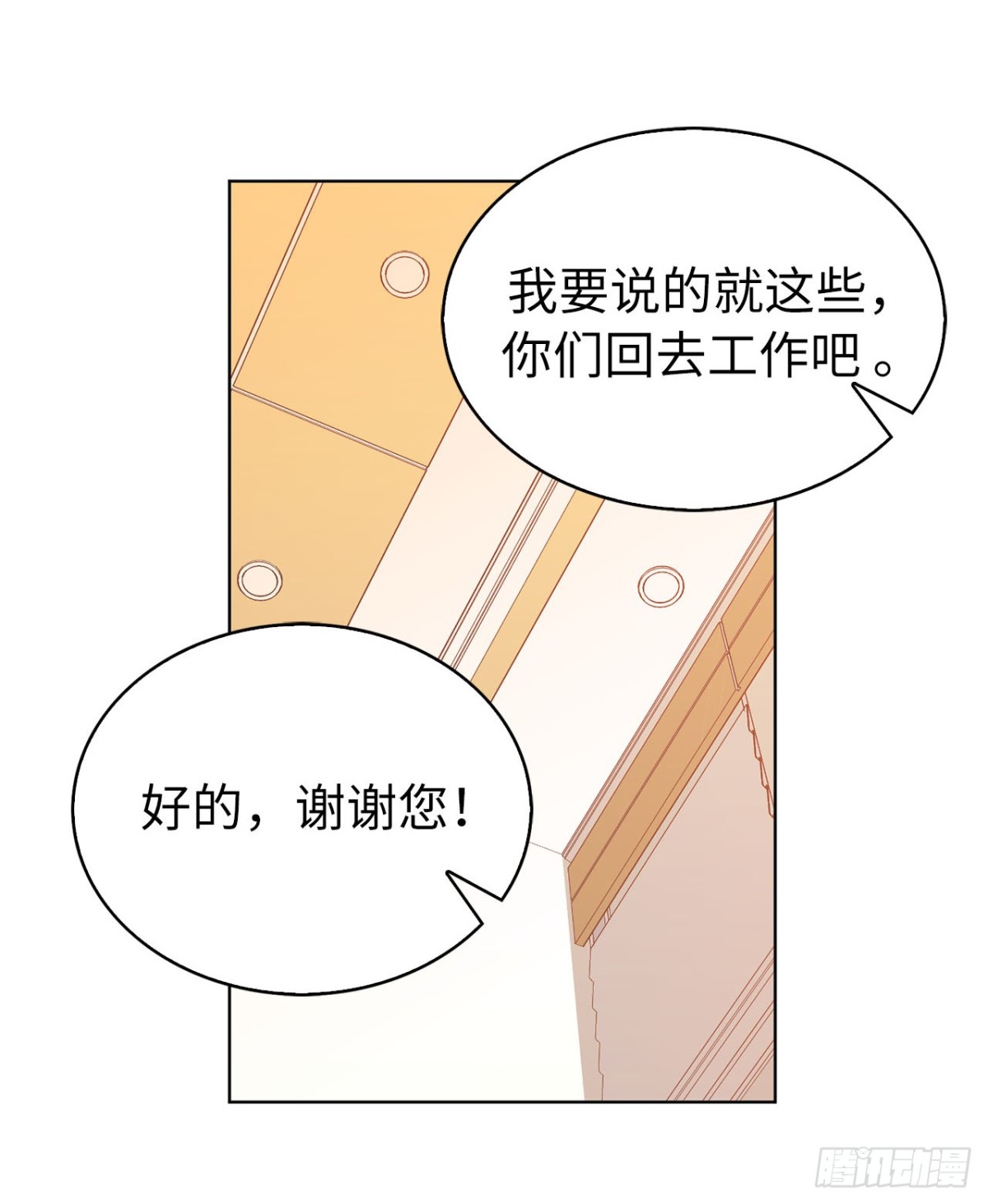 《ACUP先生》41.是你改变了我 第12页