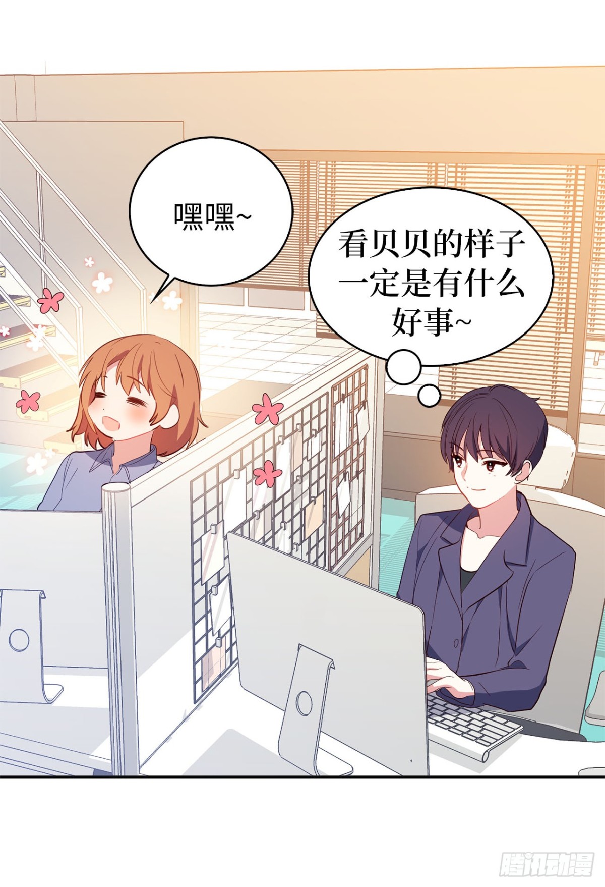 《ACUP先生》41.是你改变了我 第13页