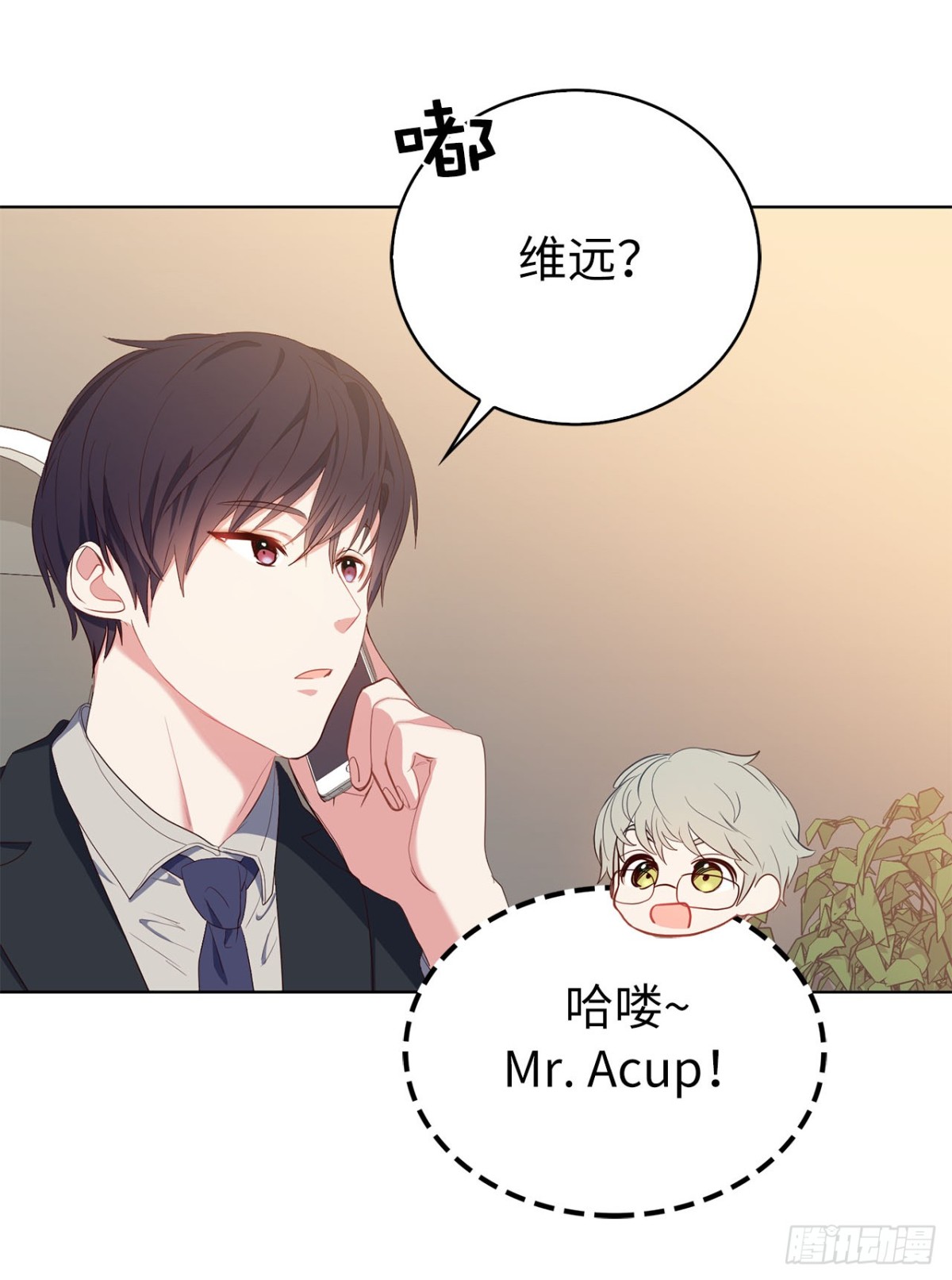 《ACUP先生》41.是你改变了我 第15页