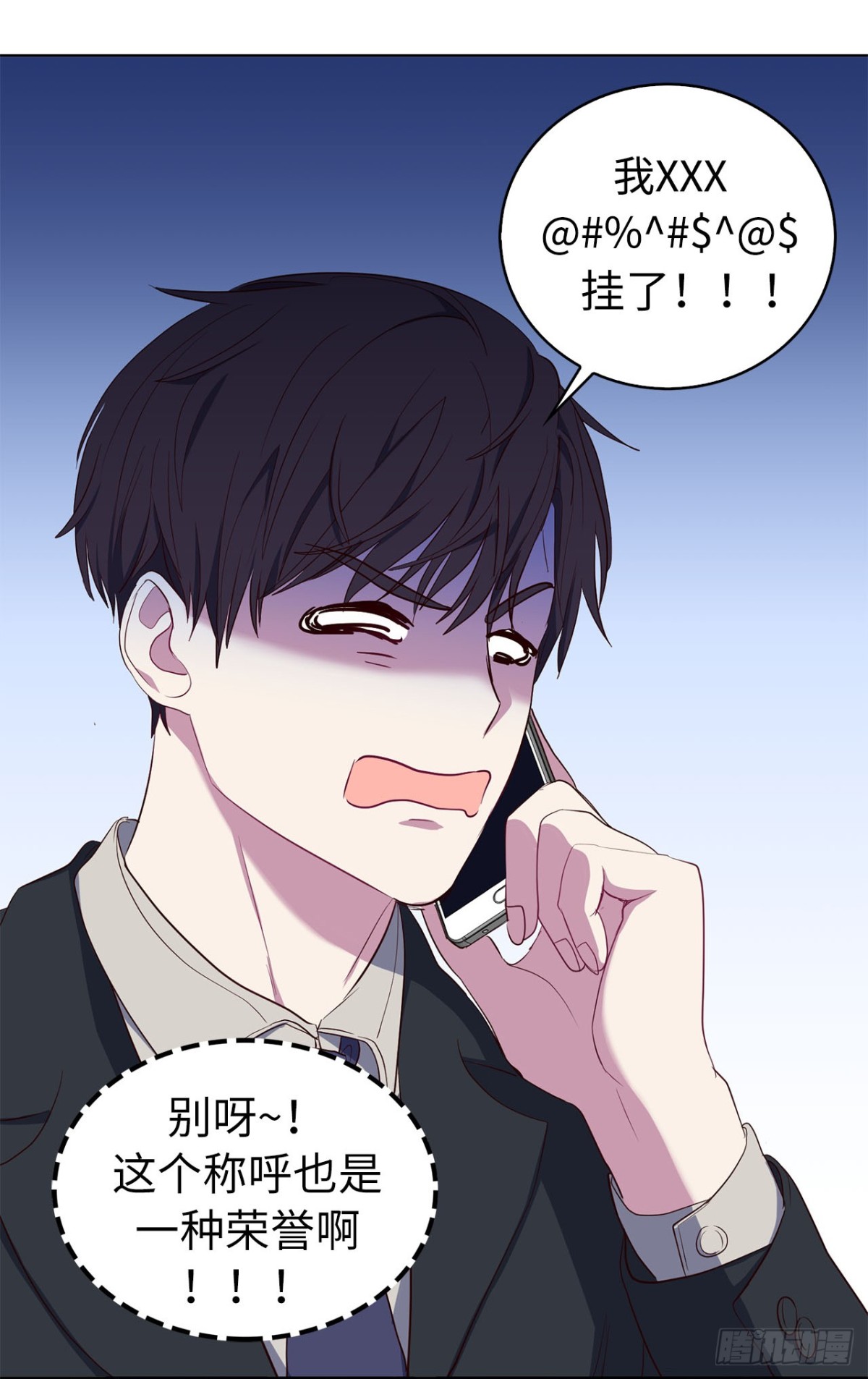 《ACUP先生》41.是你改变了我 第16页