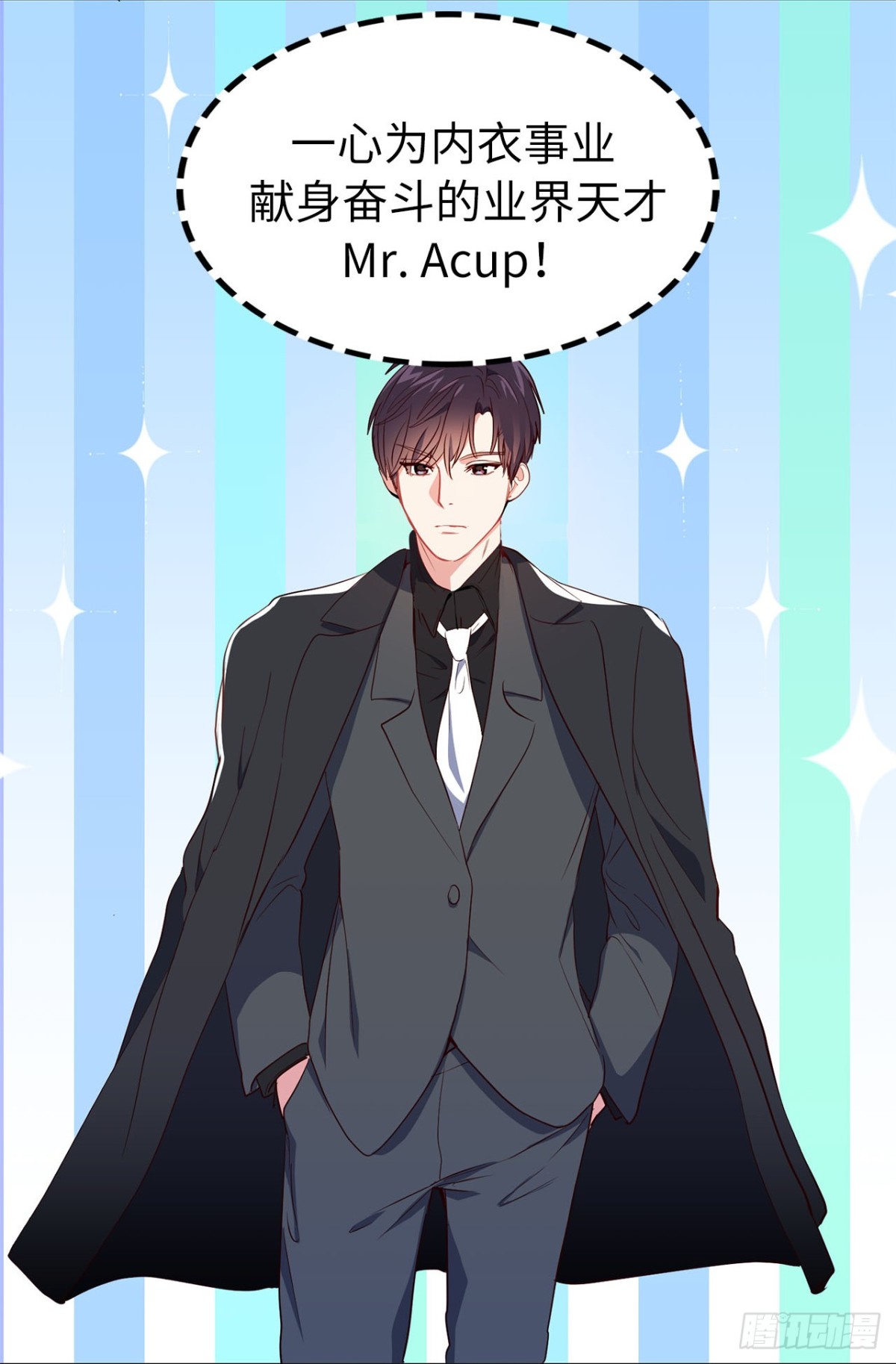 《ACUP先生》41.是你改变了我 第17页
