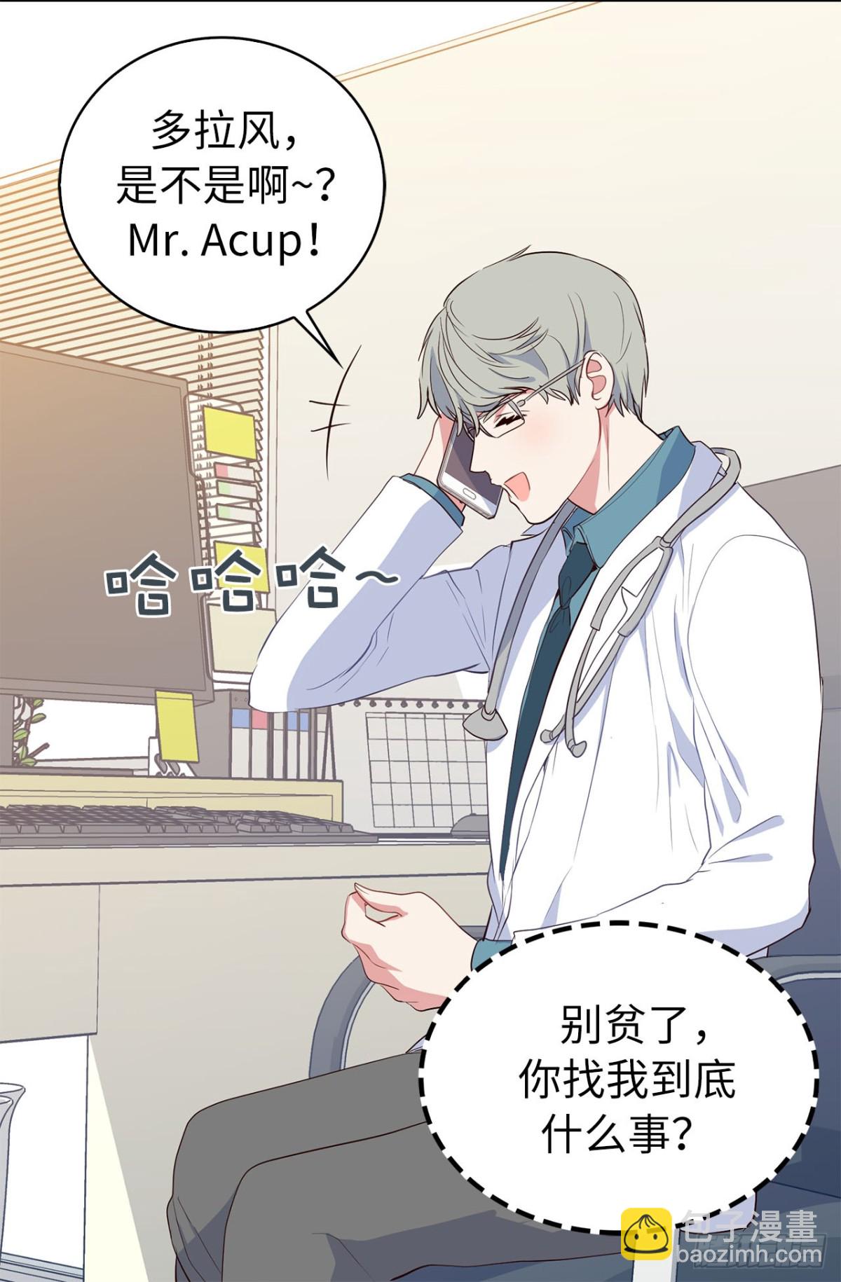 《ACUP先生》41.是你改变了我 第18页