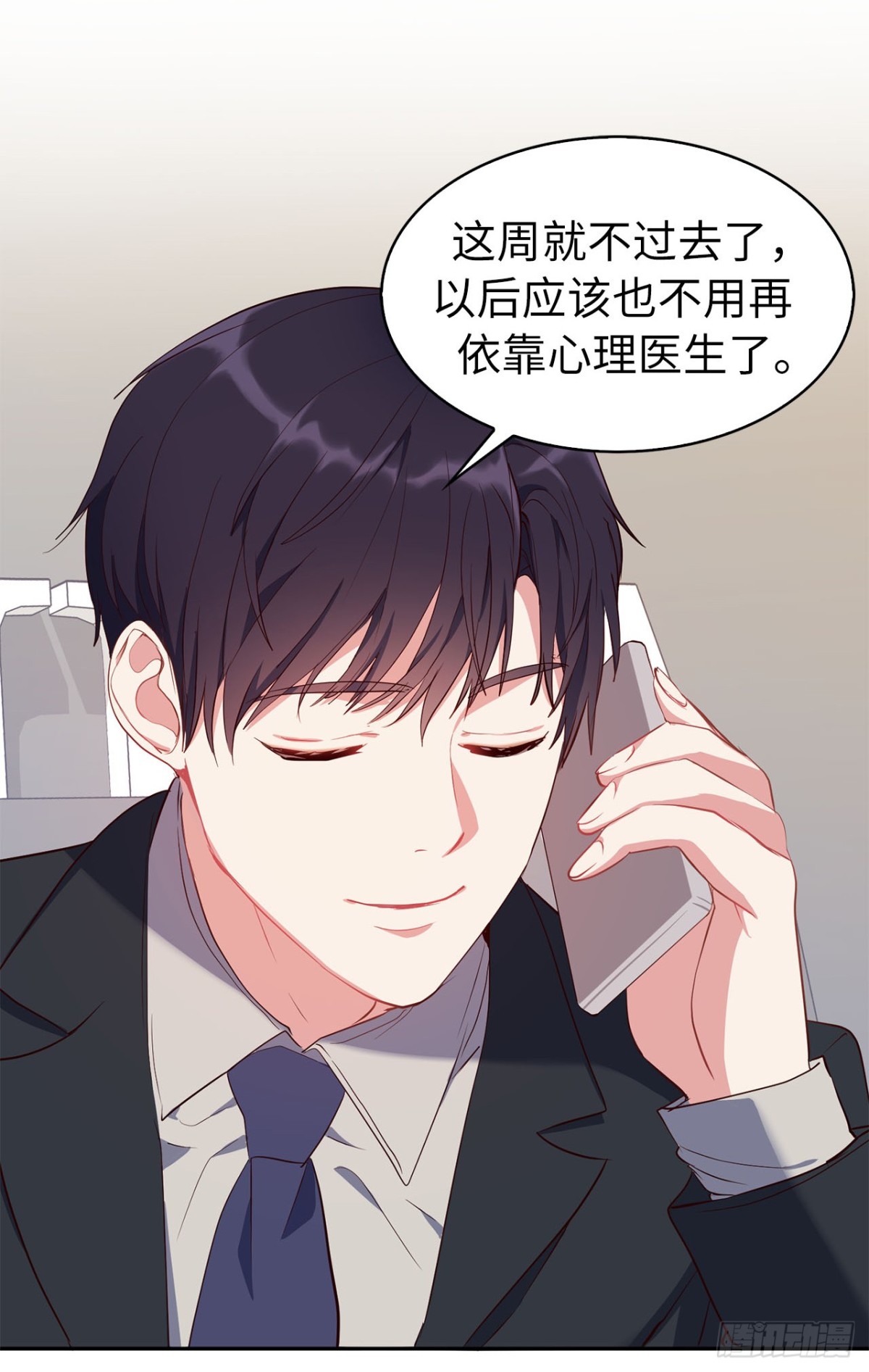 《ACUP先生》41.是你改变了我 第20页